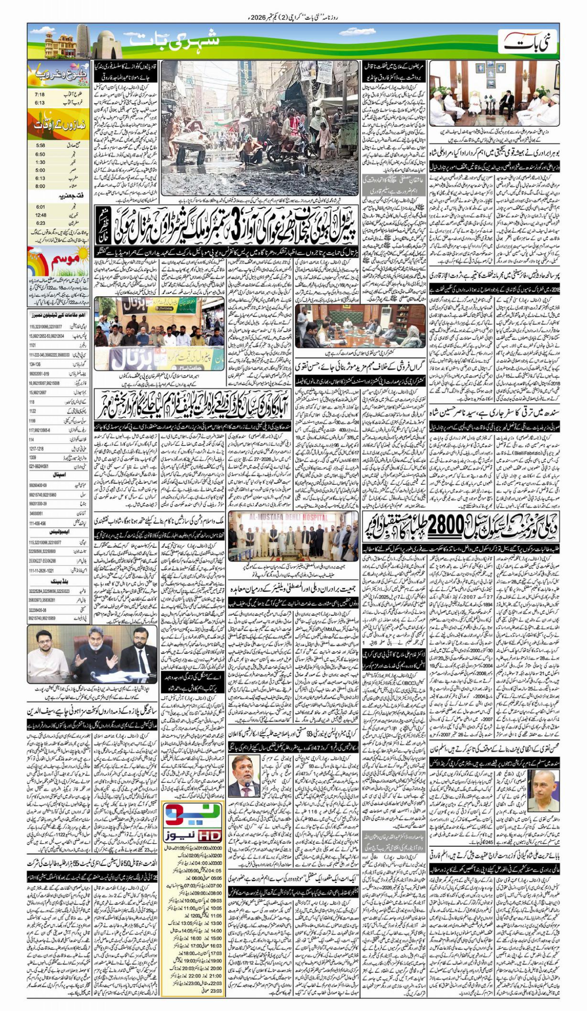 epaper_image