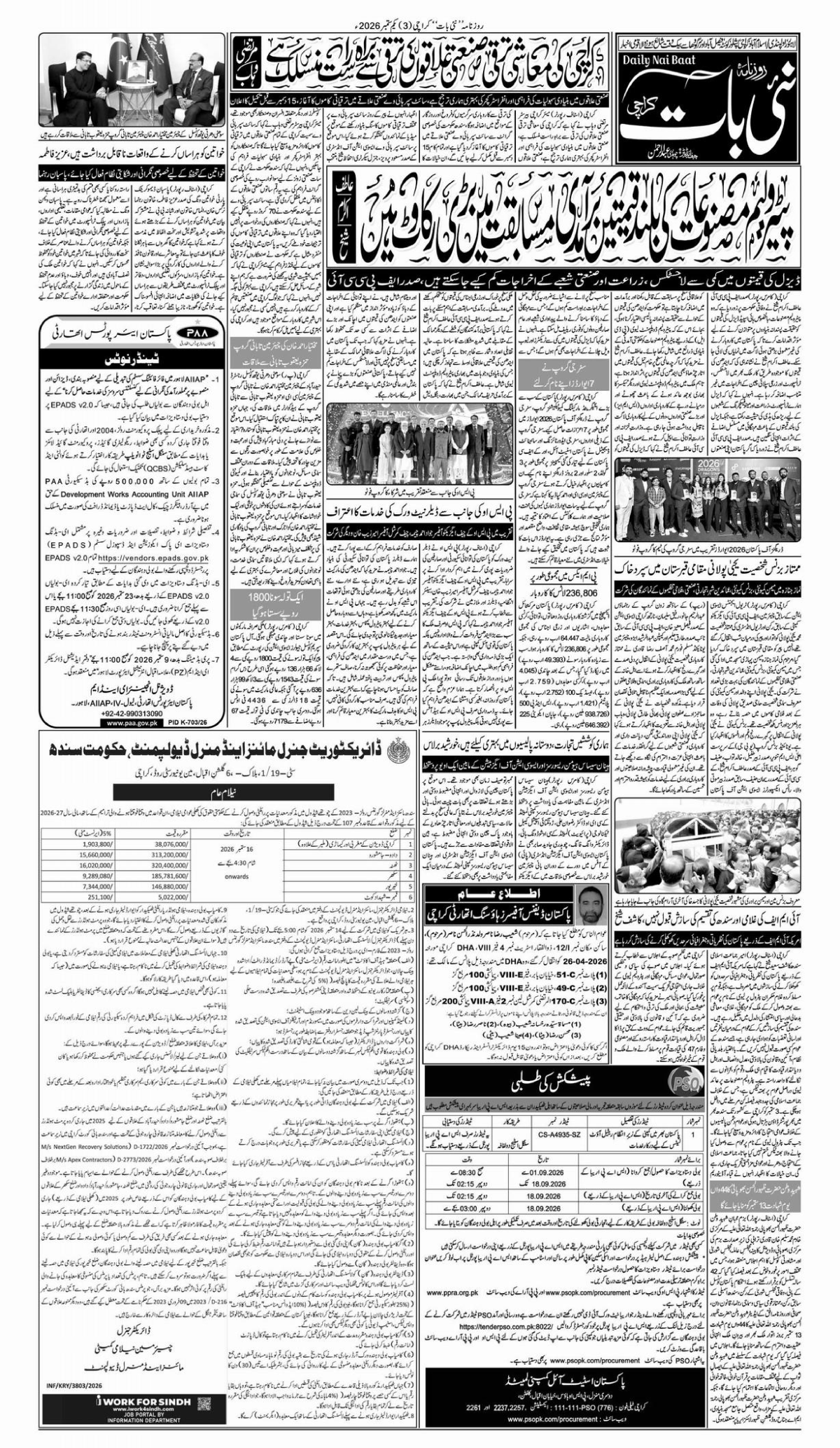 epaper_image