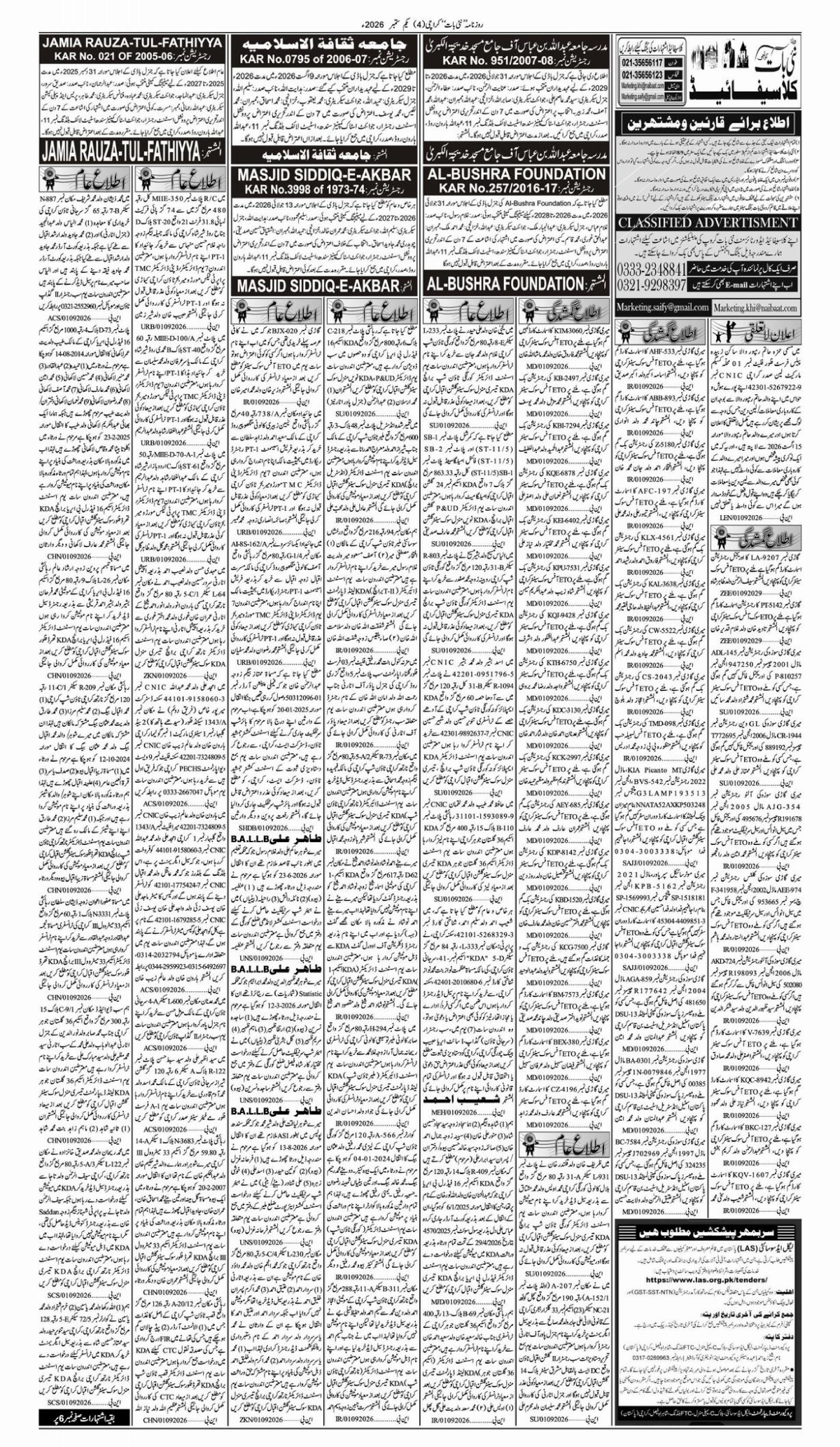 epaper_image