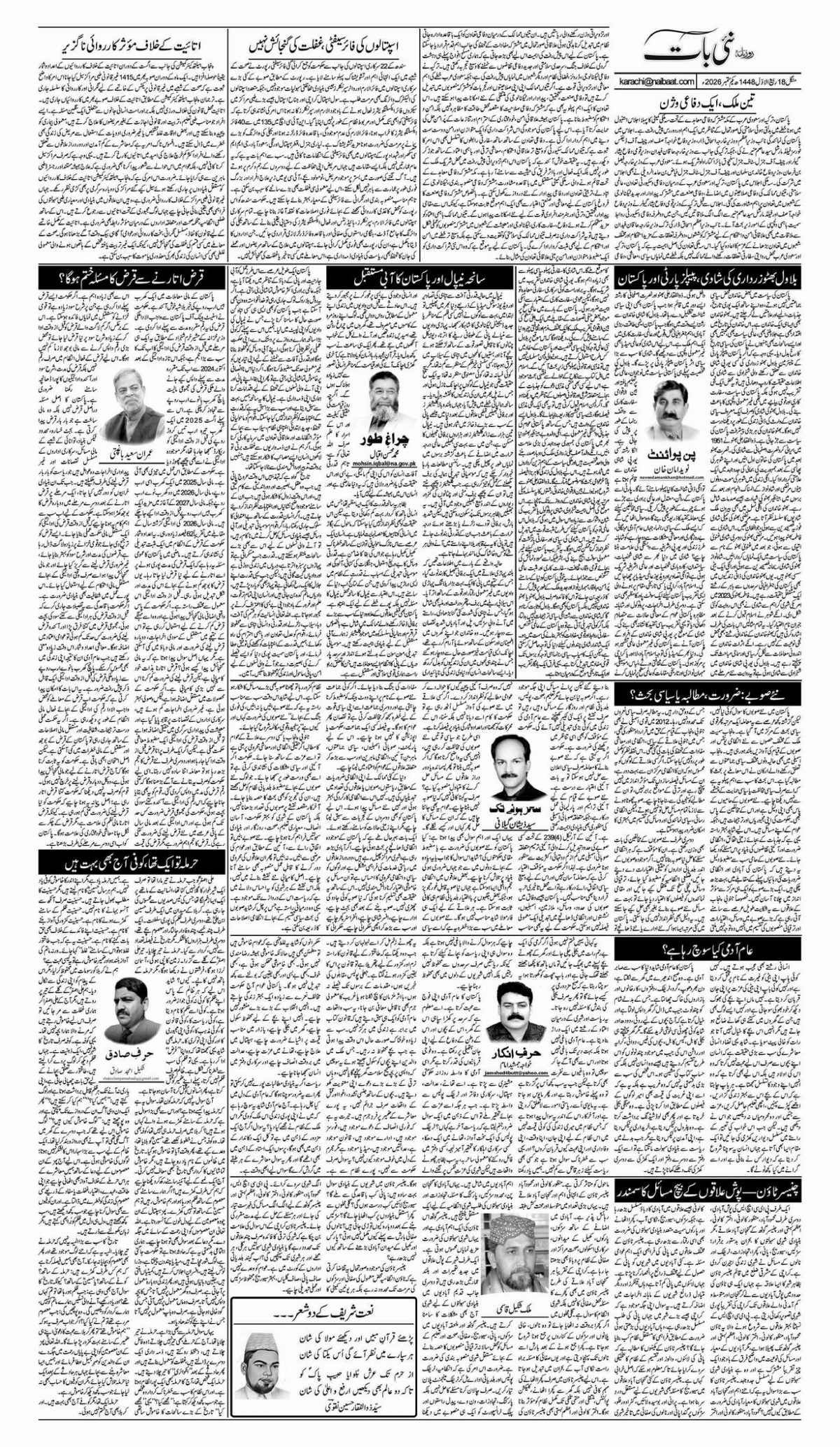epaper_image