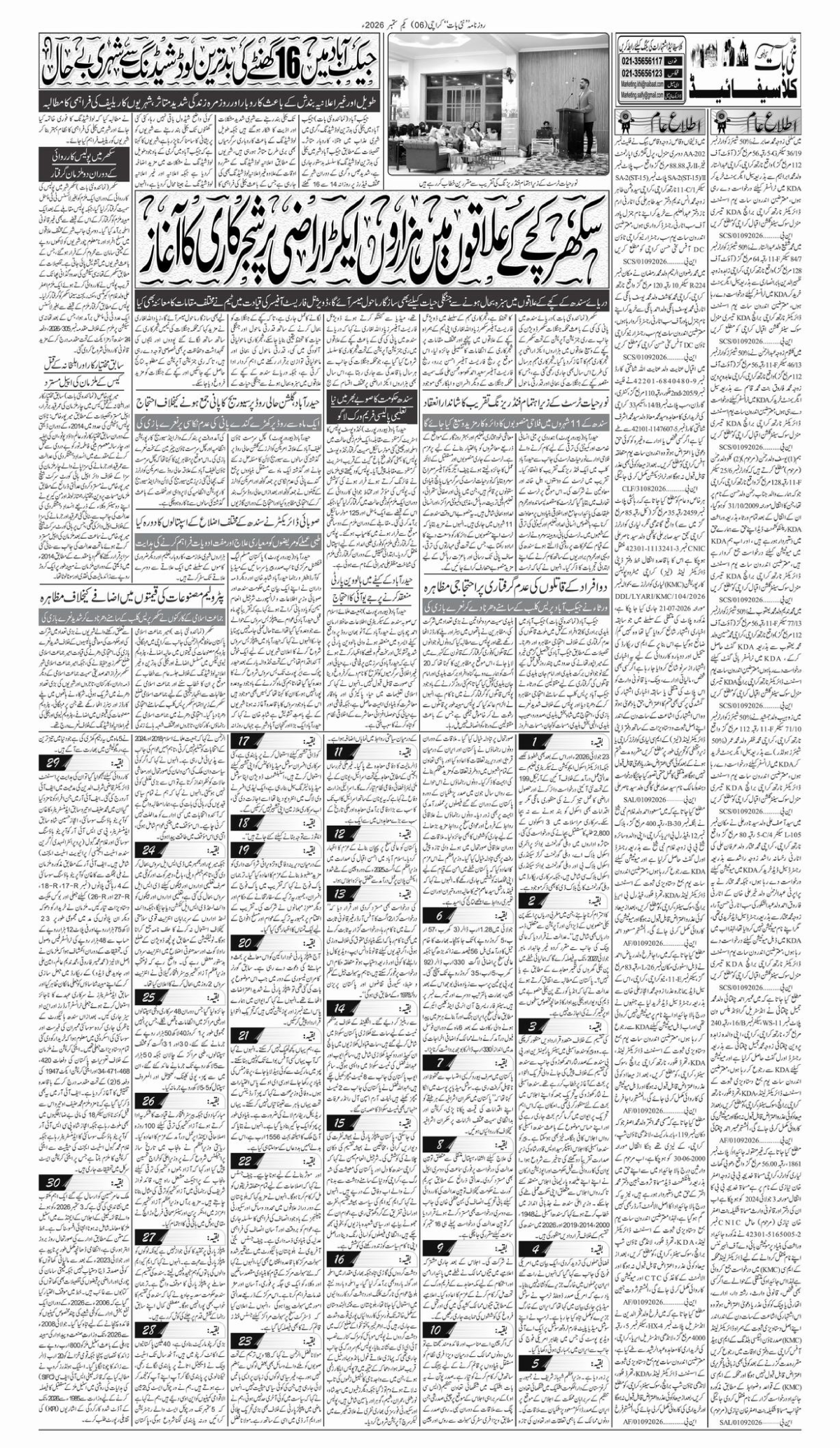 epaper_image