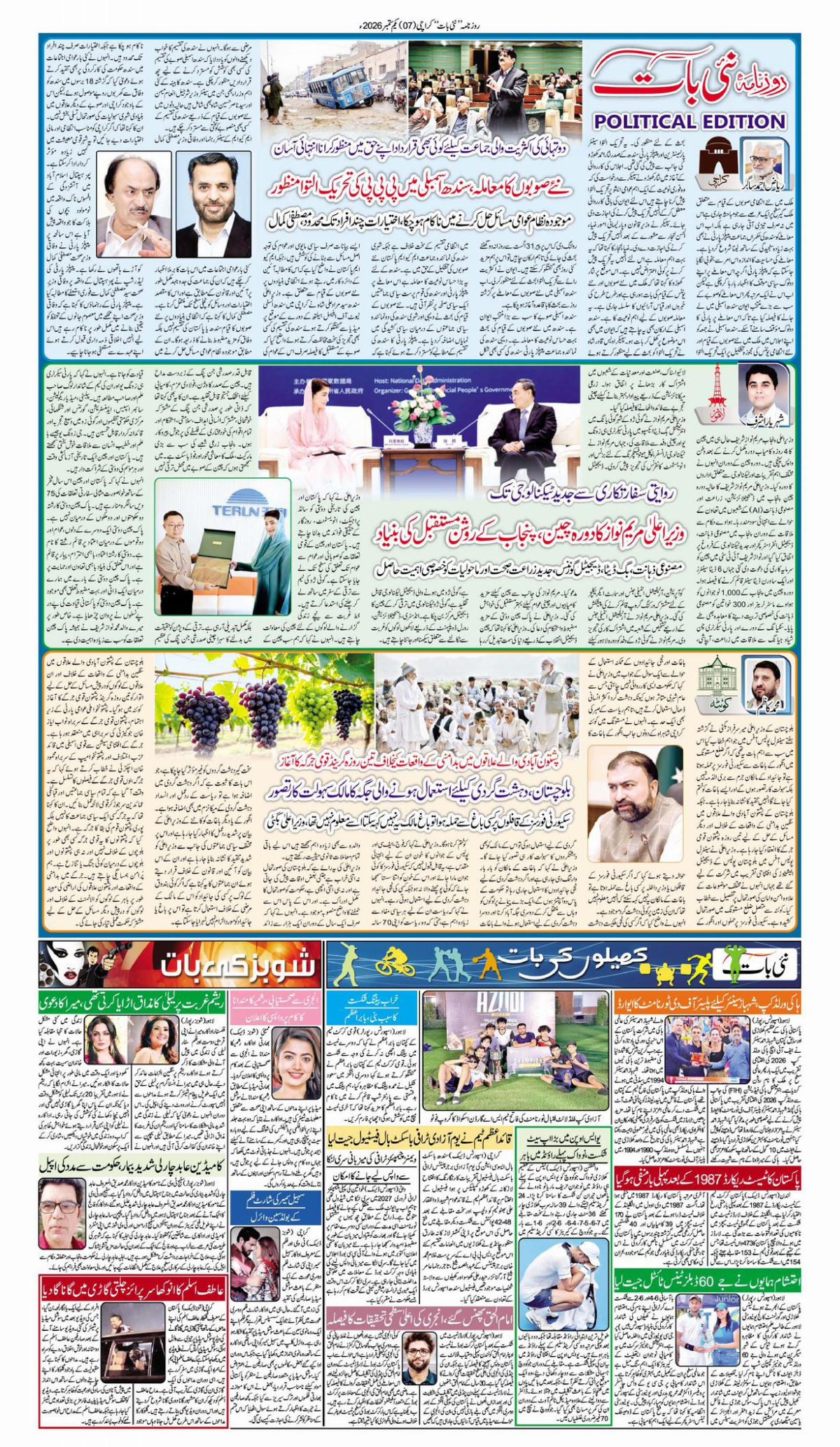 epaper_image