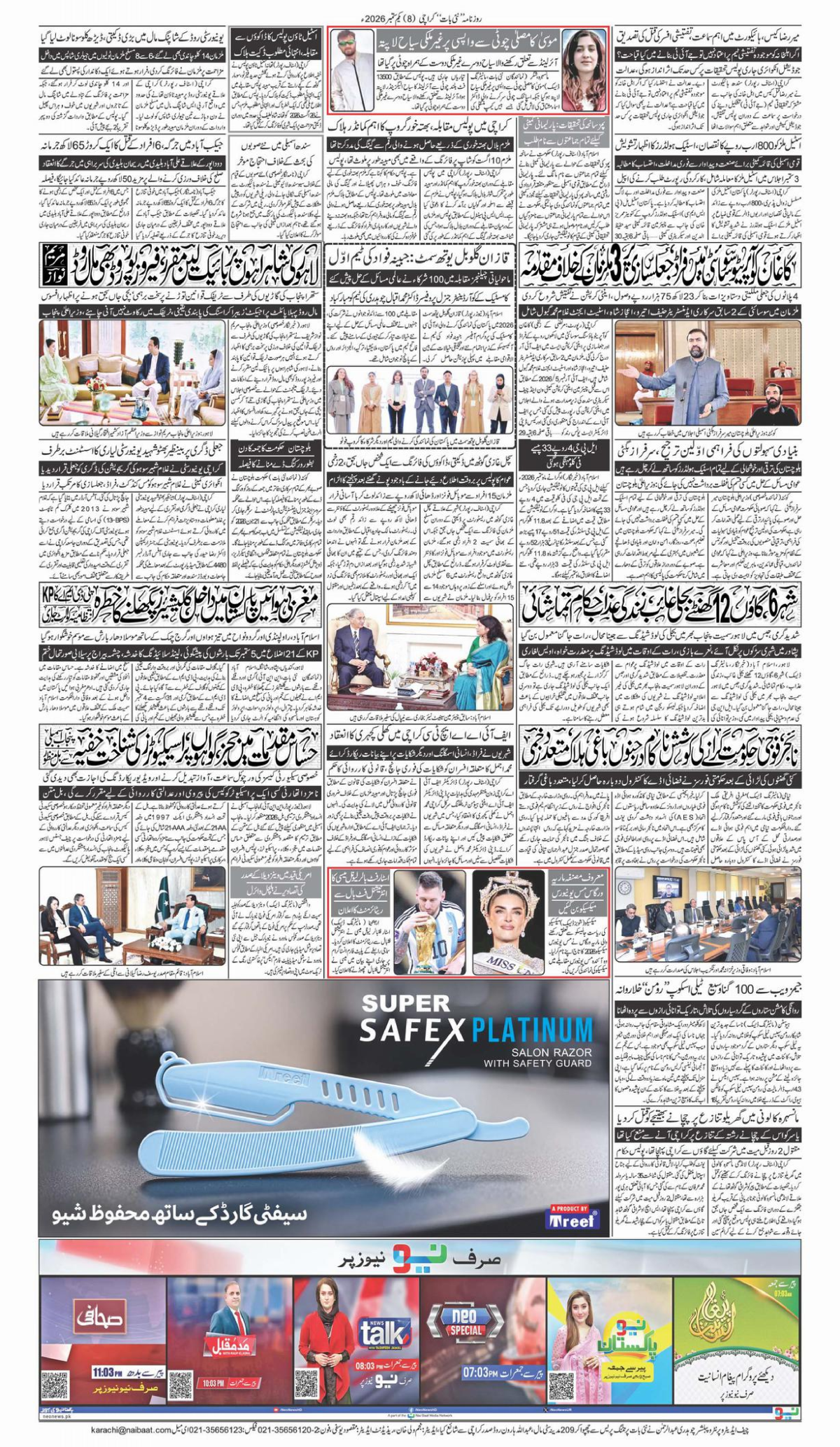 epaper_image