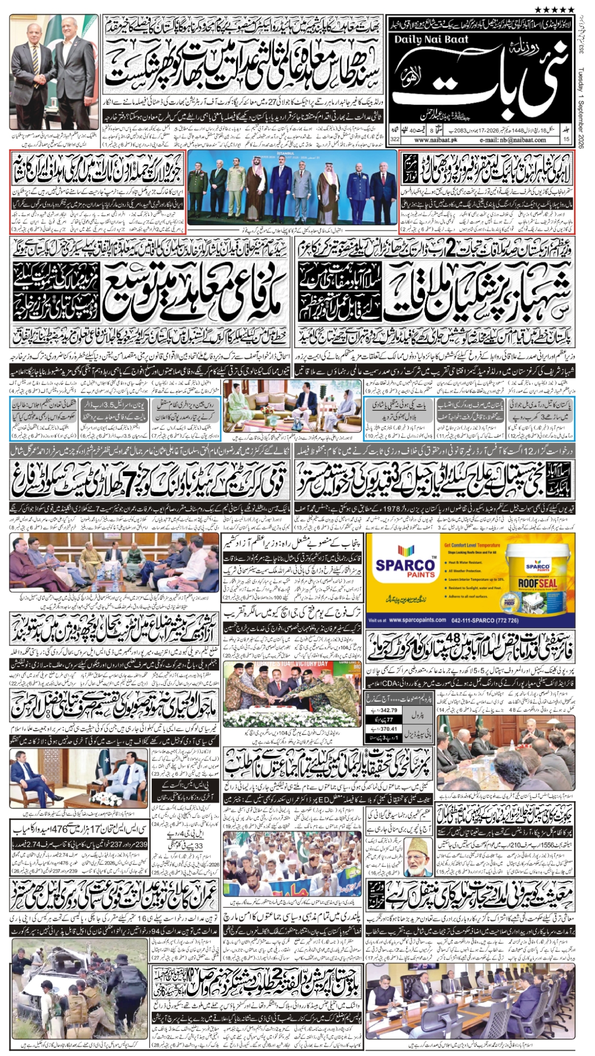 epaper_image