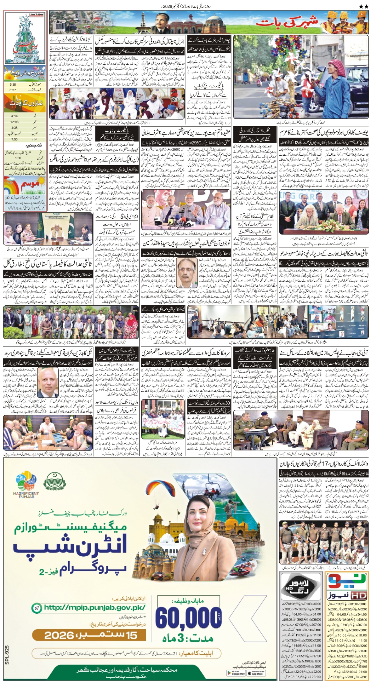 epaper_image