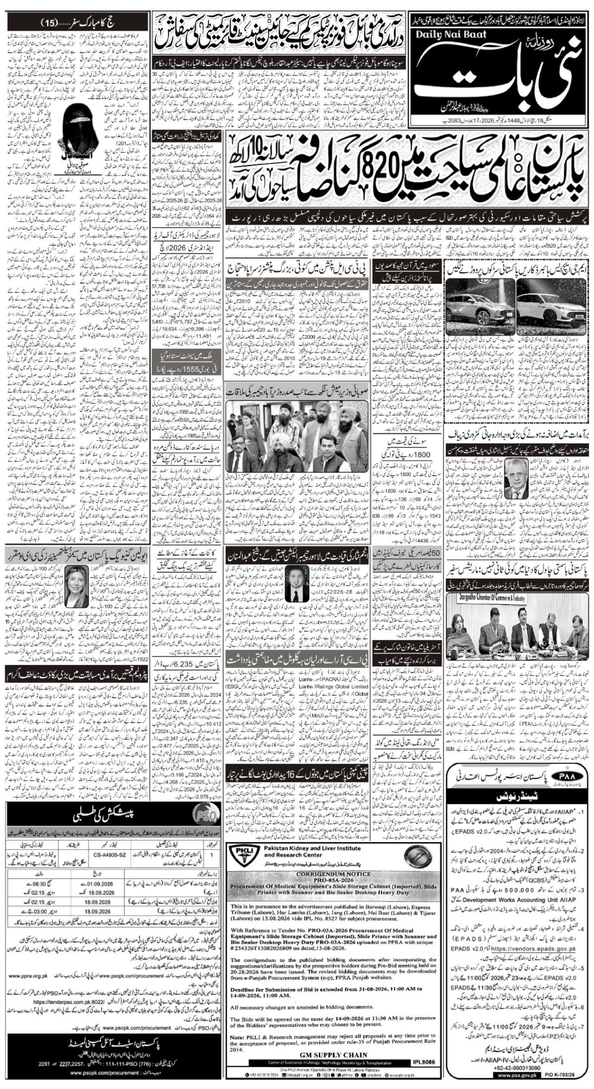 epaper_image