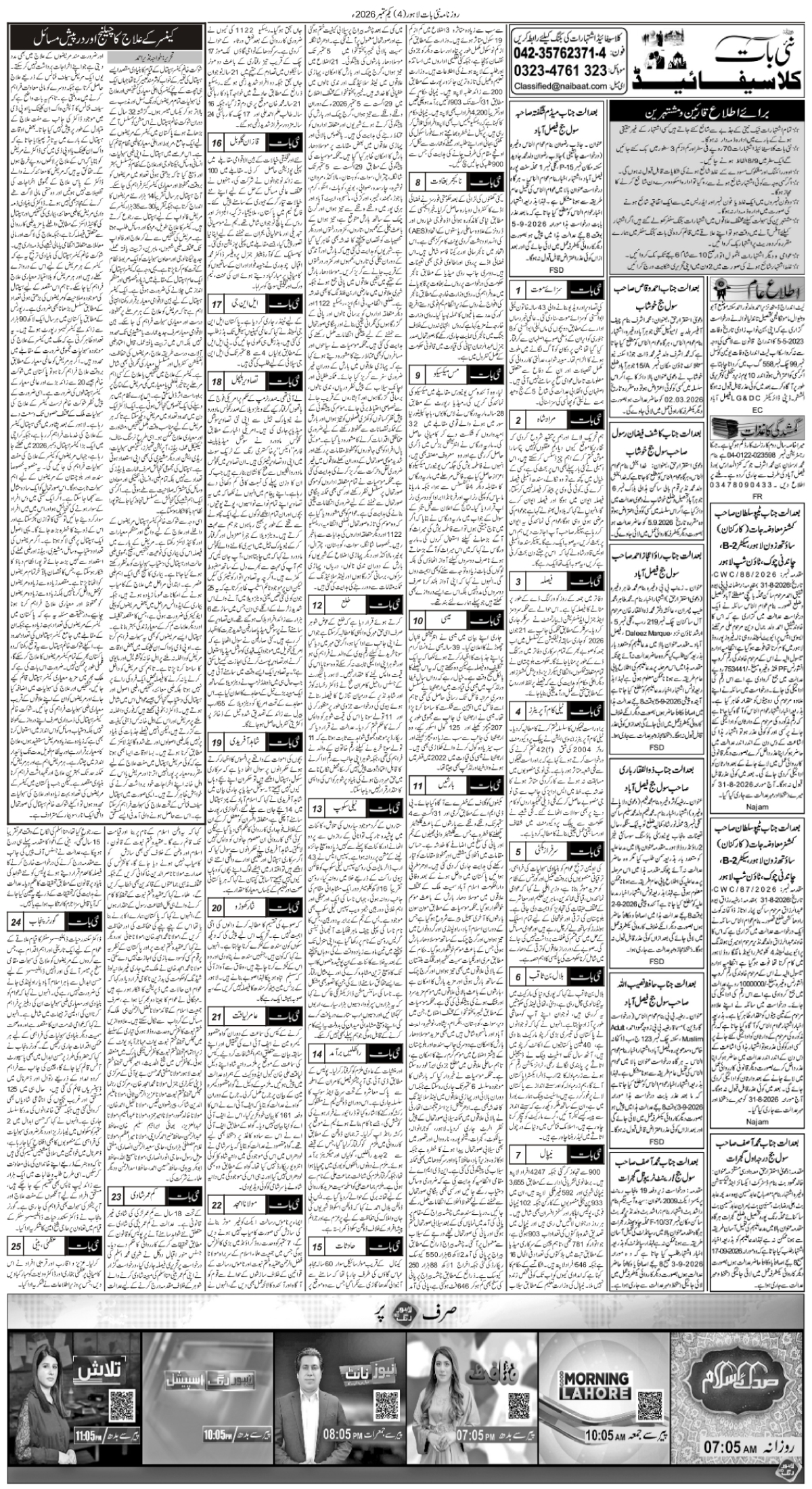 epaper_image