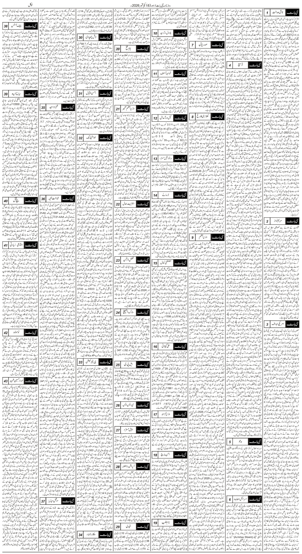 epaper_image
