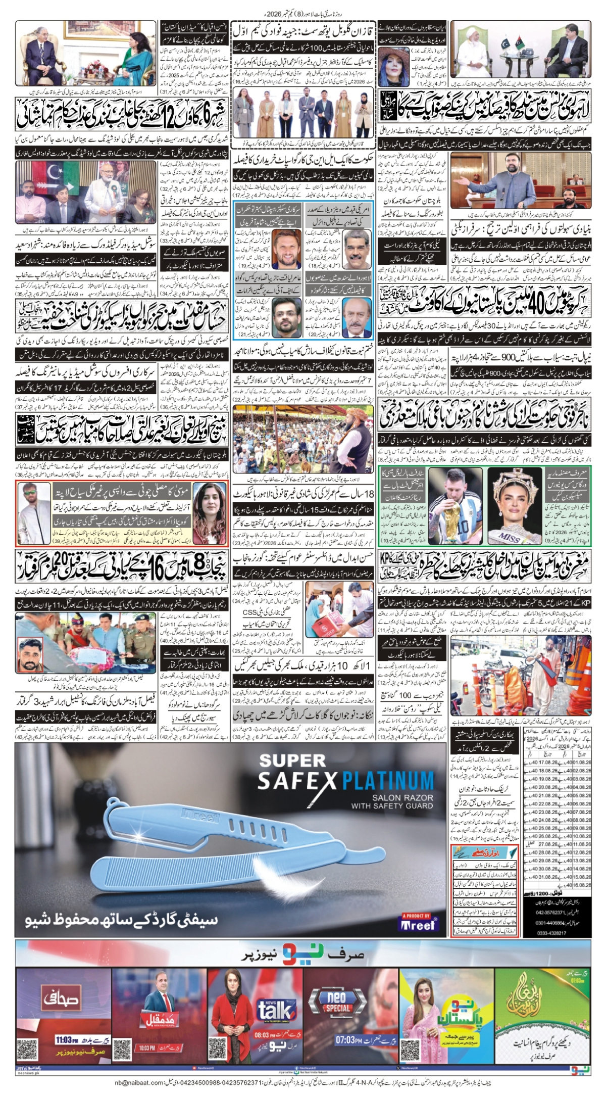 epaper_image