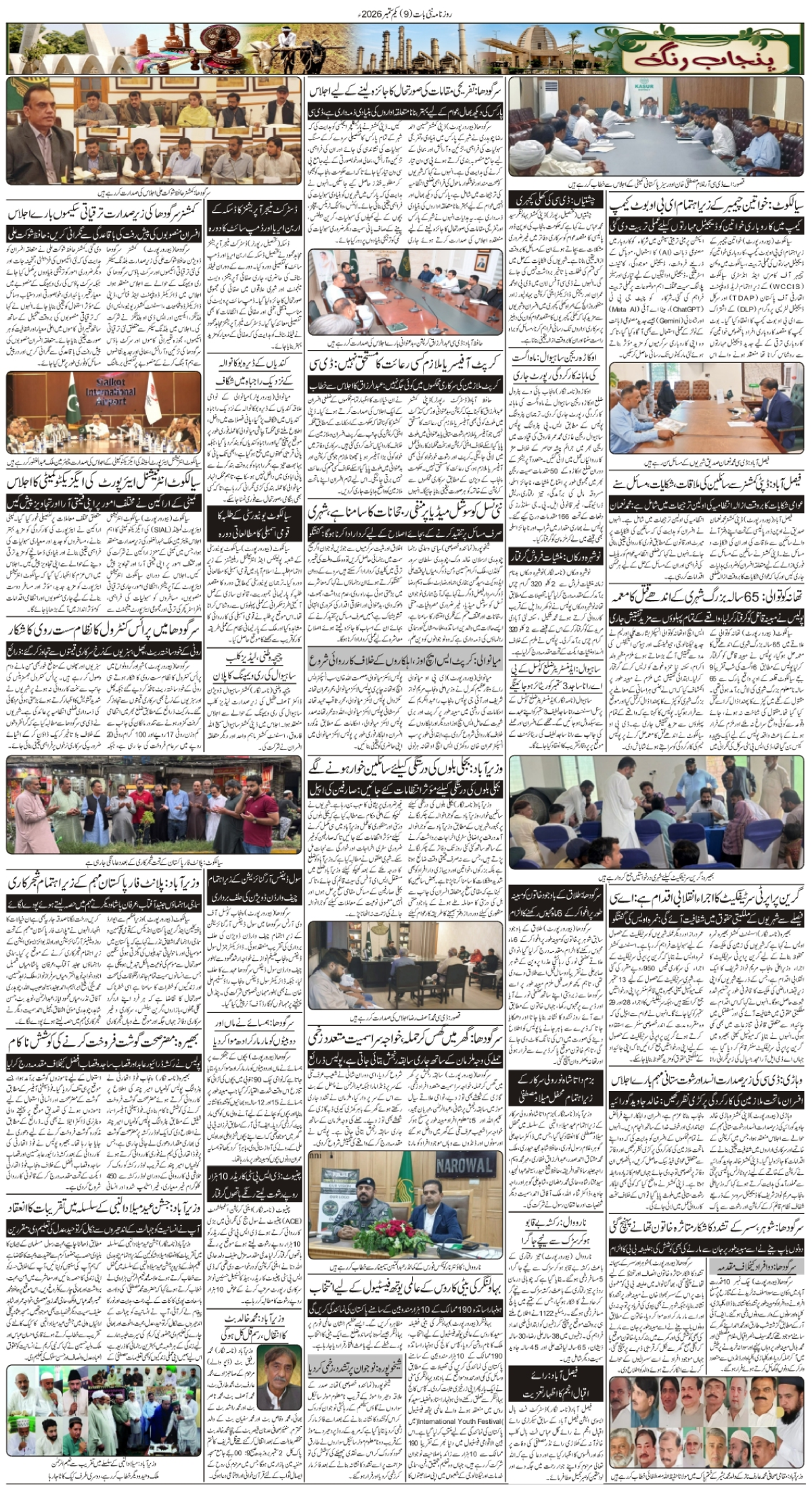 epaper_image