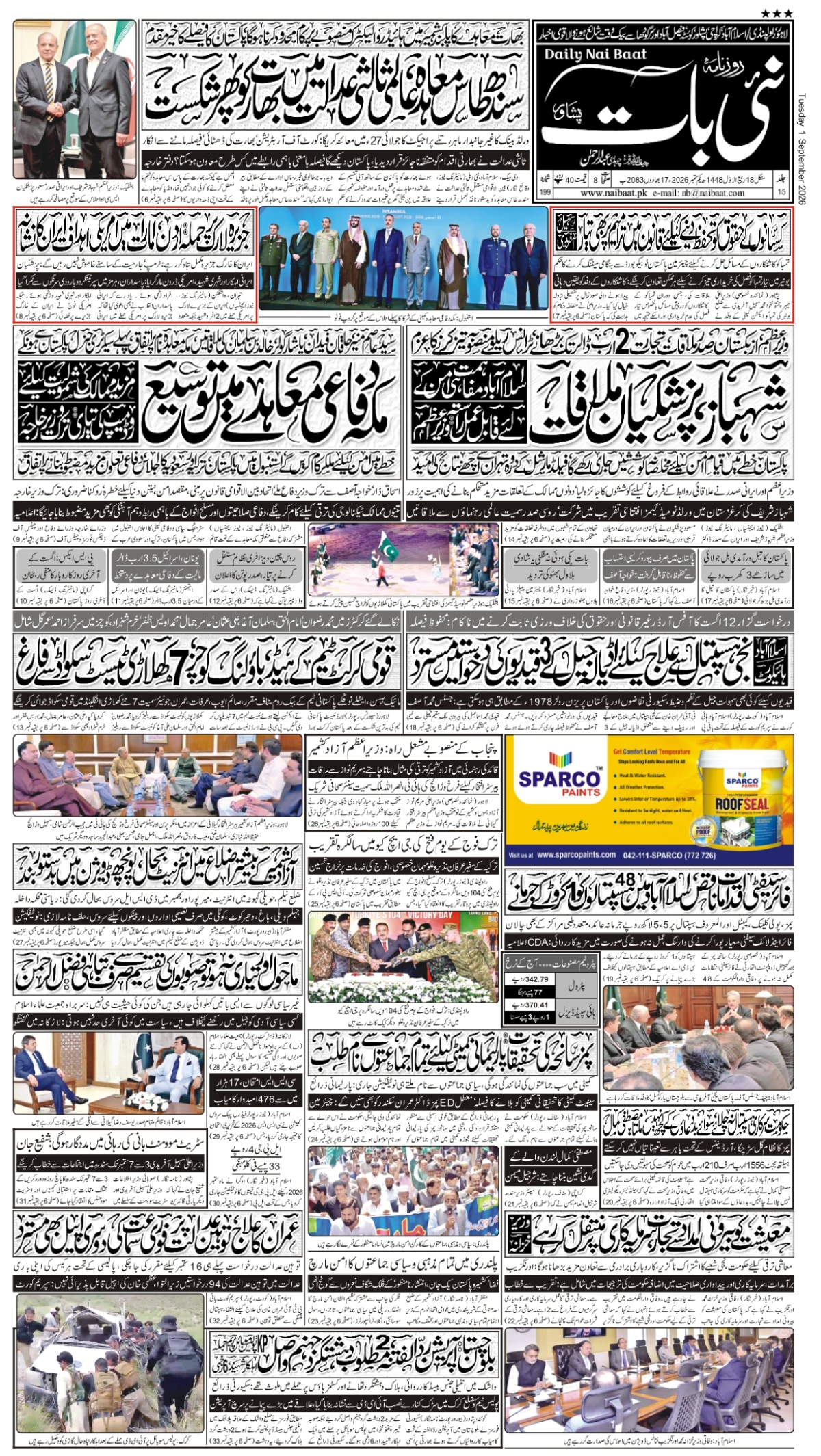 epaper_image