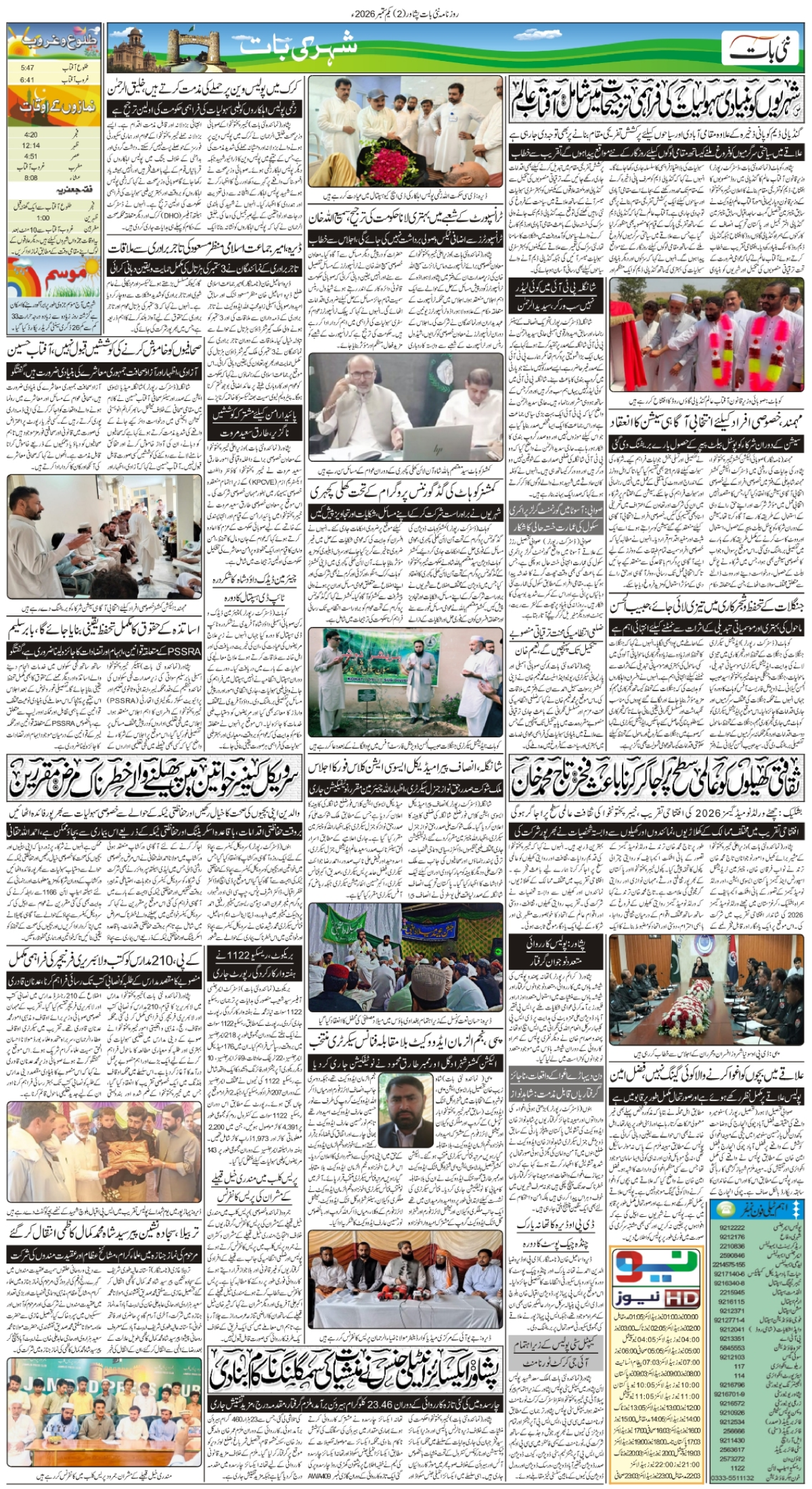 epaper_image