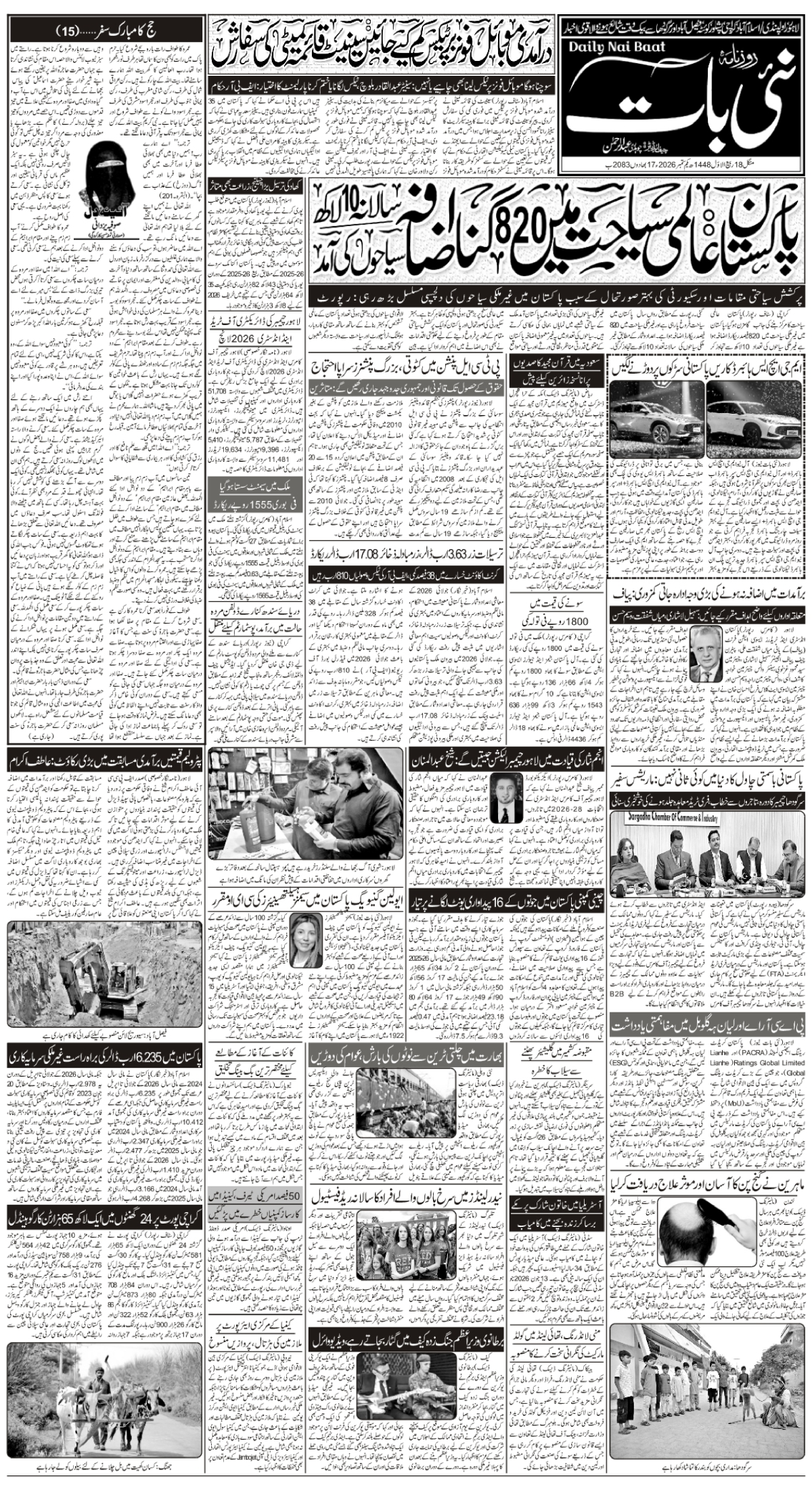 epaper_image