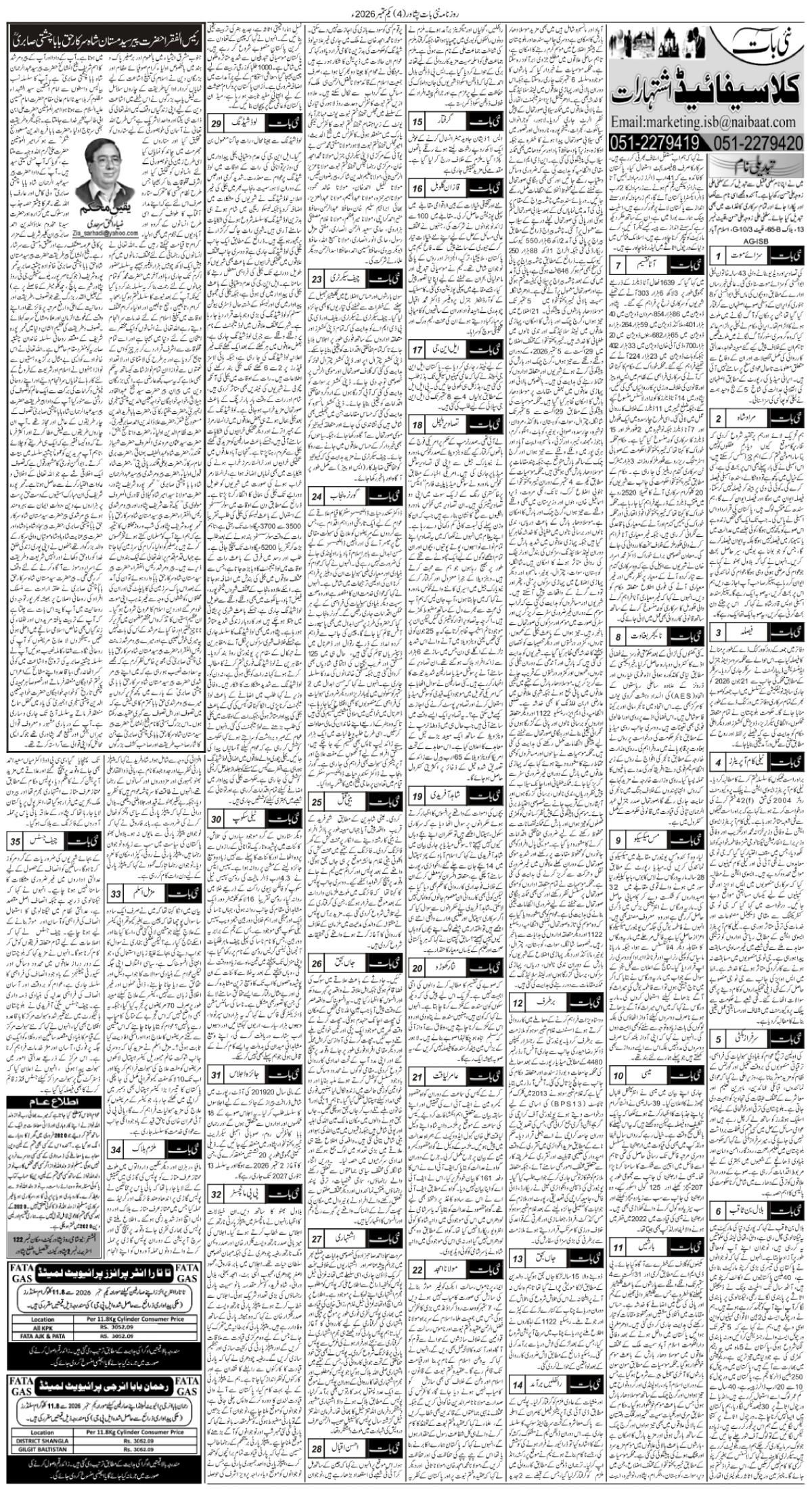 epaper_image