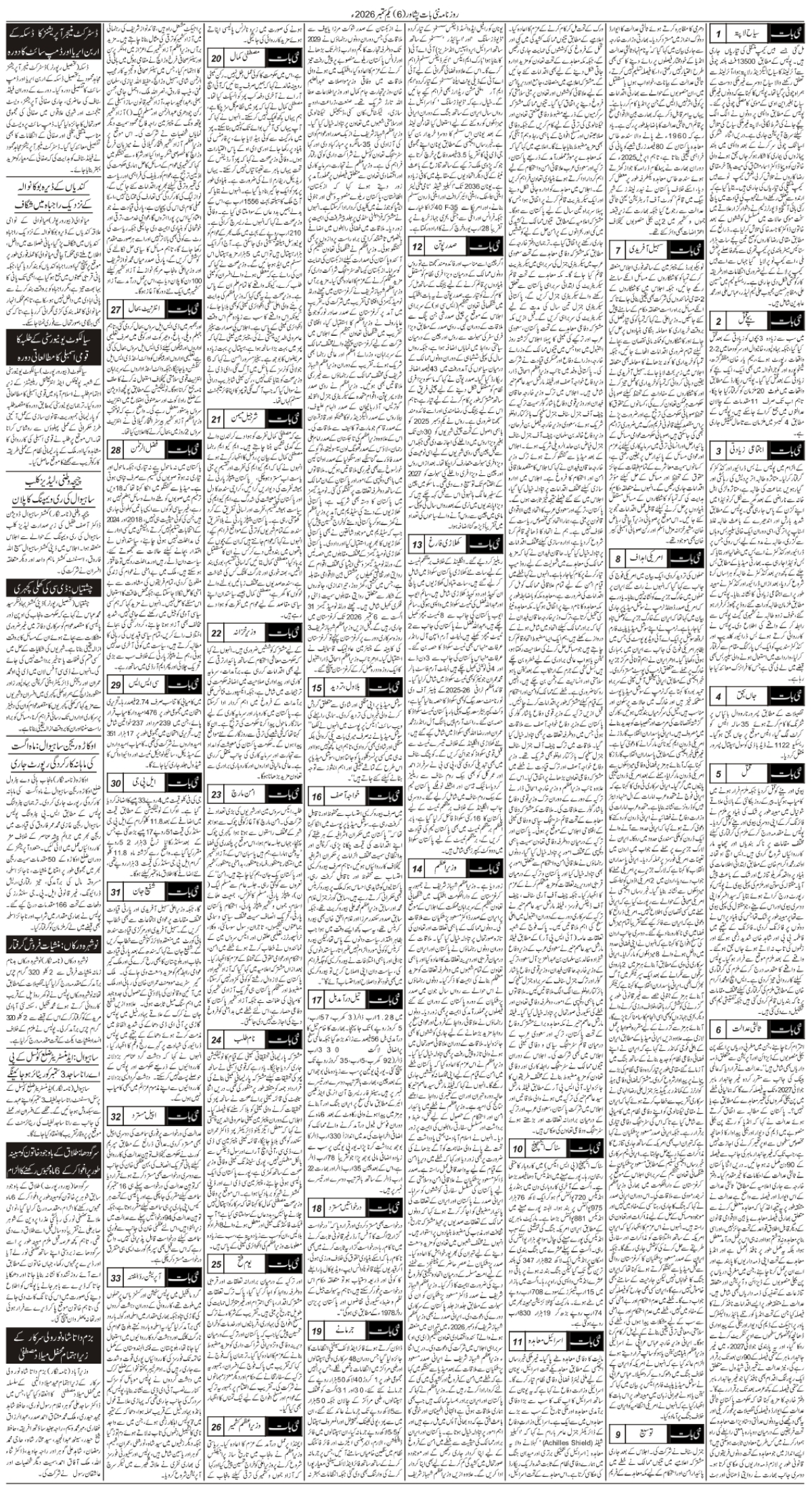 epaper_image