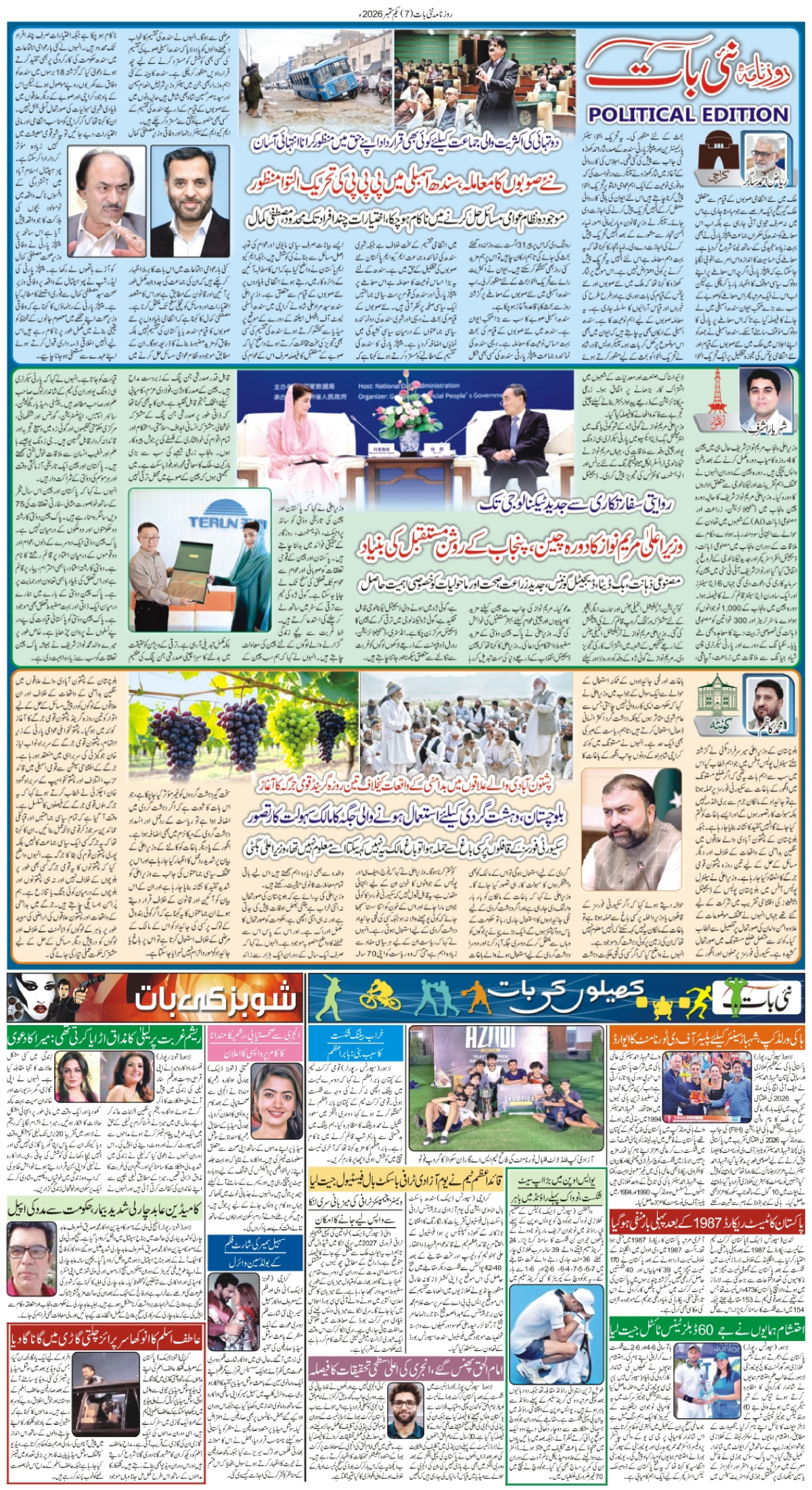 epaper_image