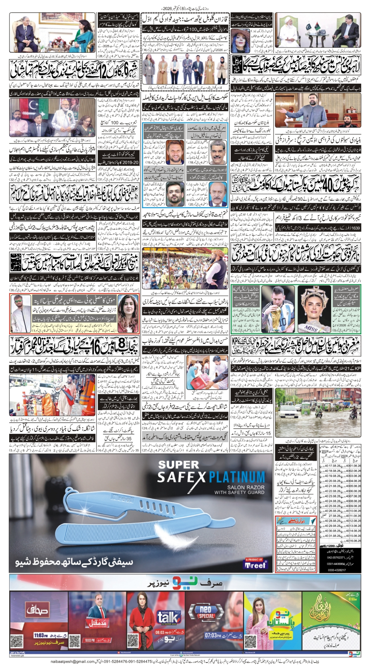 epaper_image