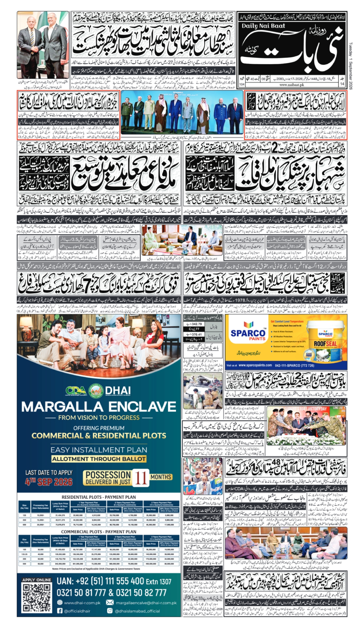 epaper_image