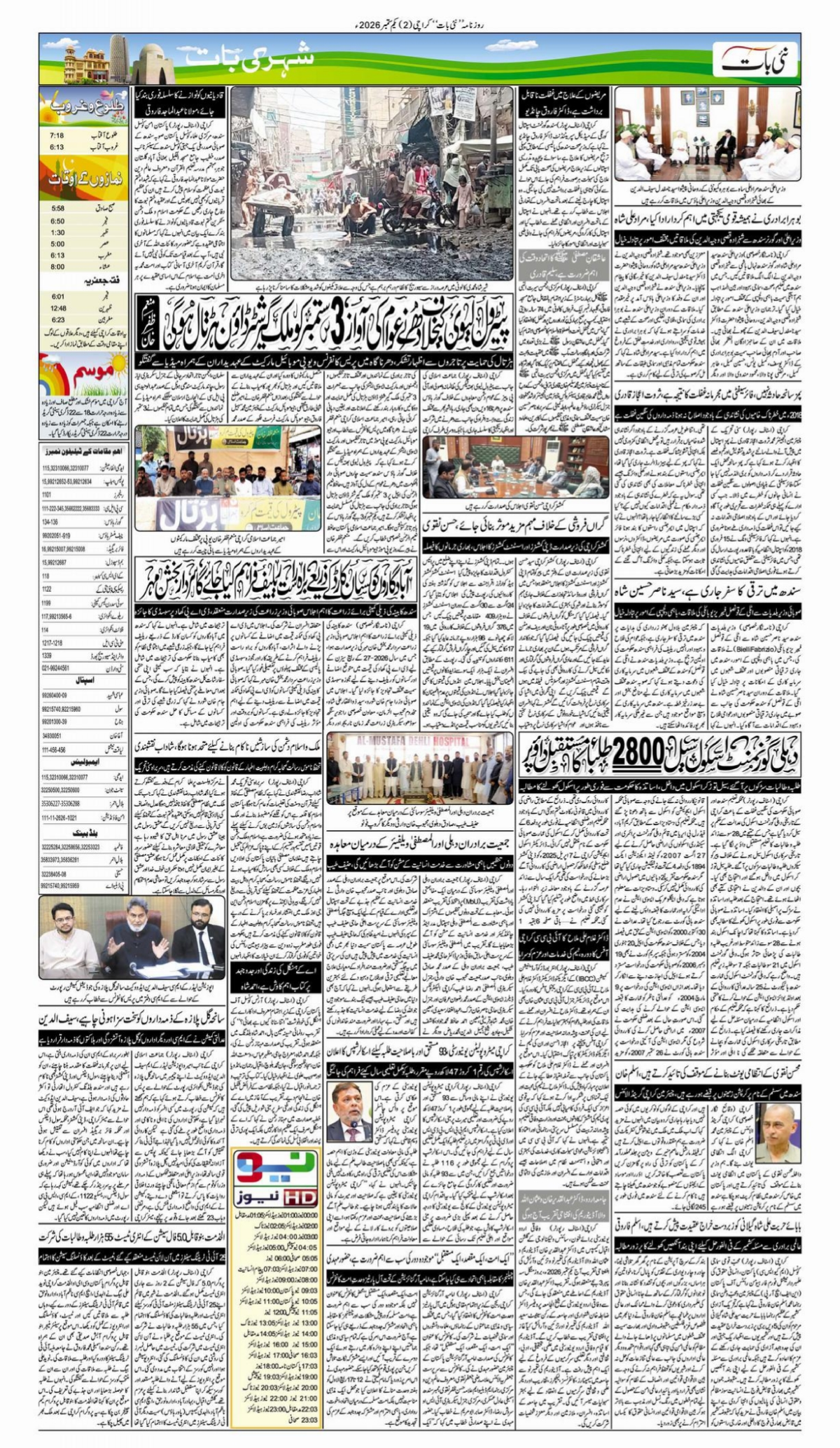 epaper_image