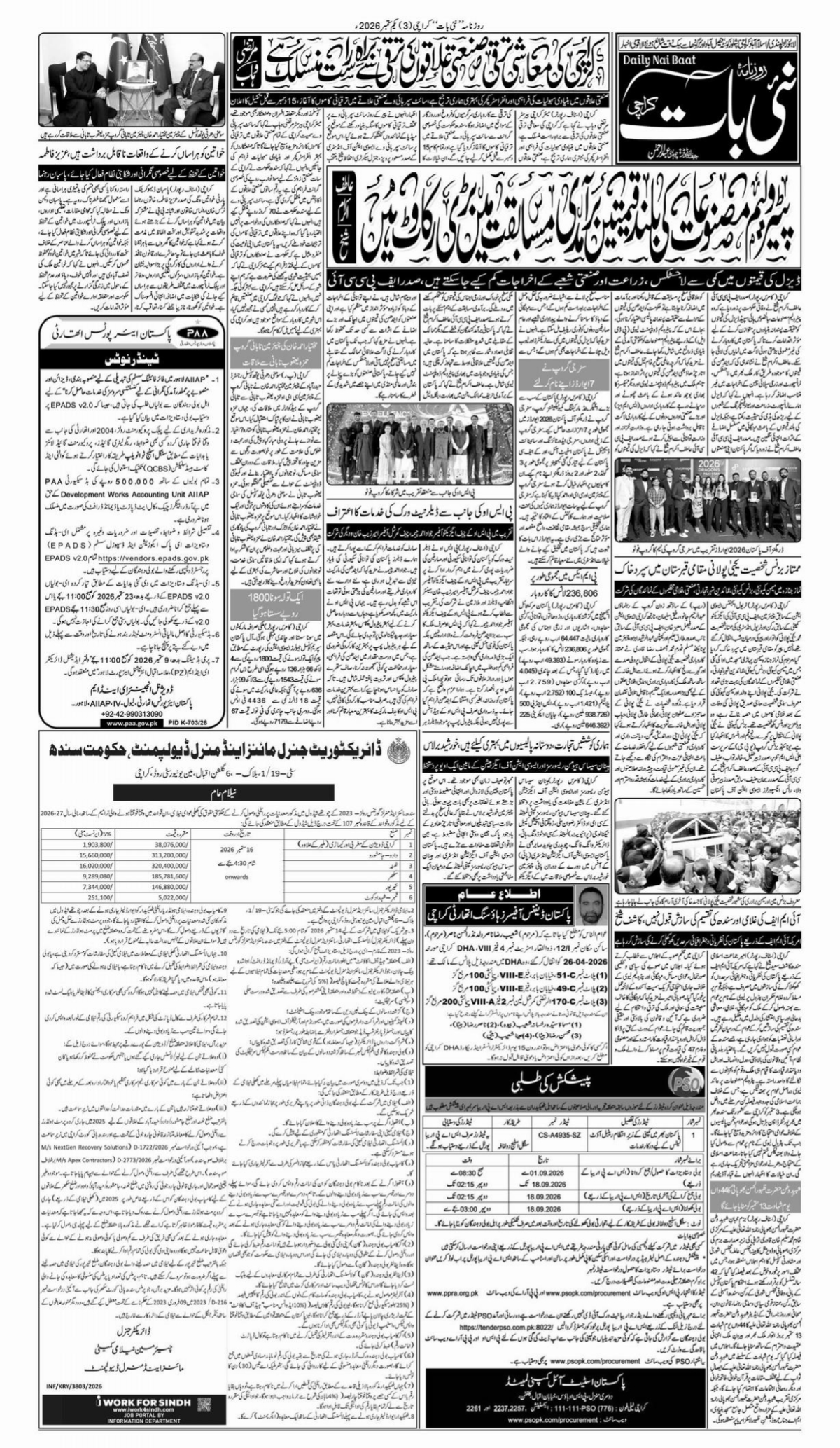 epaper_image