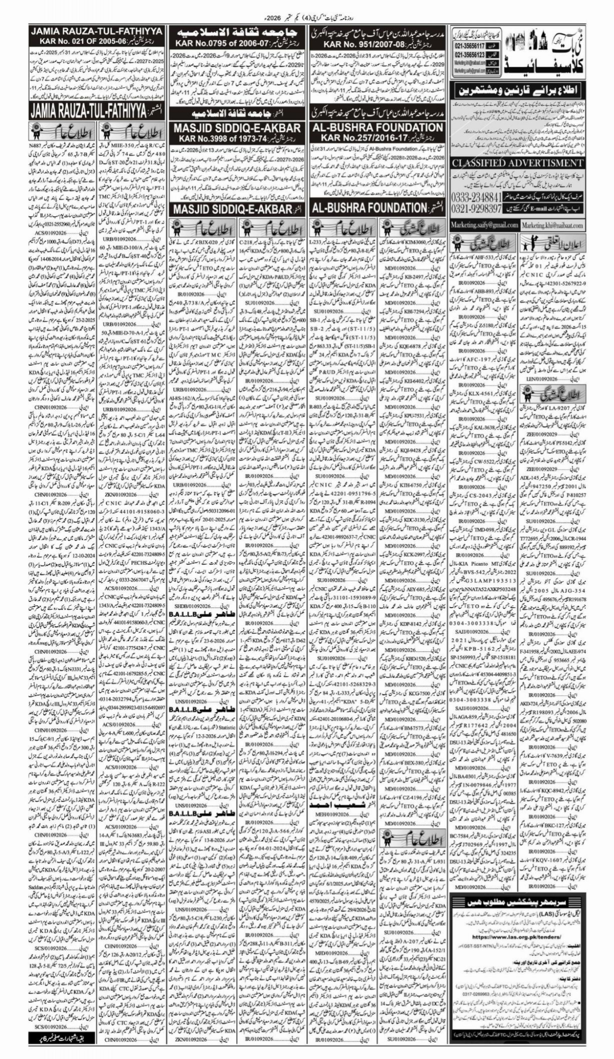 epaper_image
