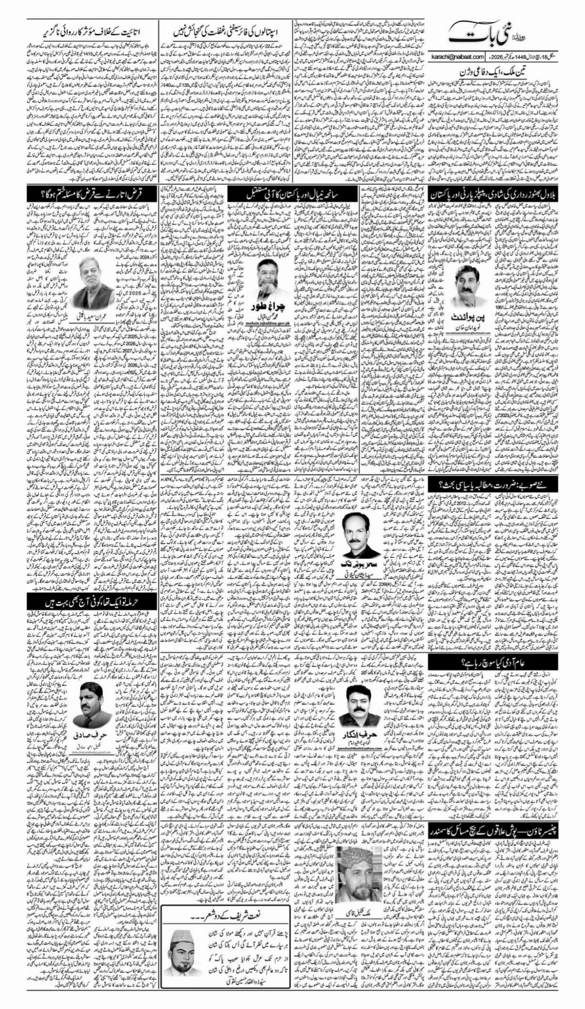 epaper_image