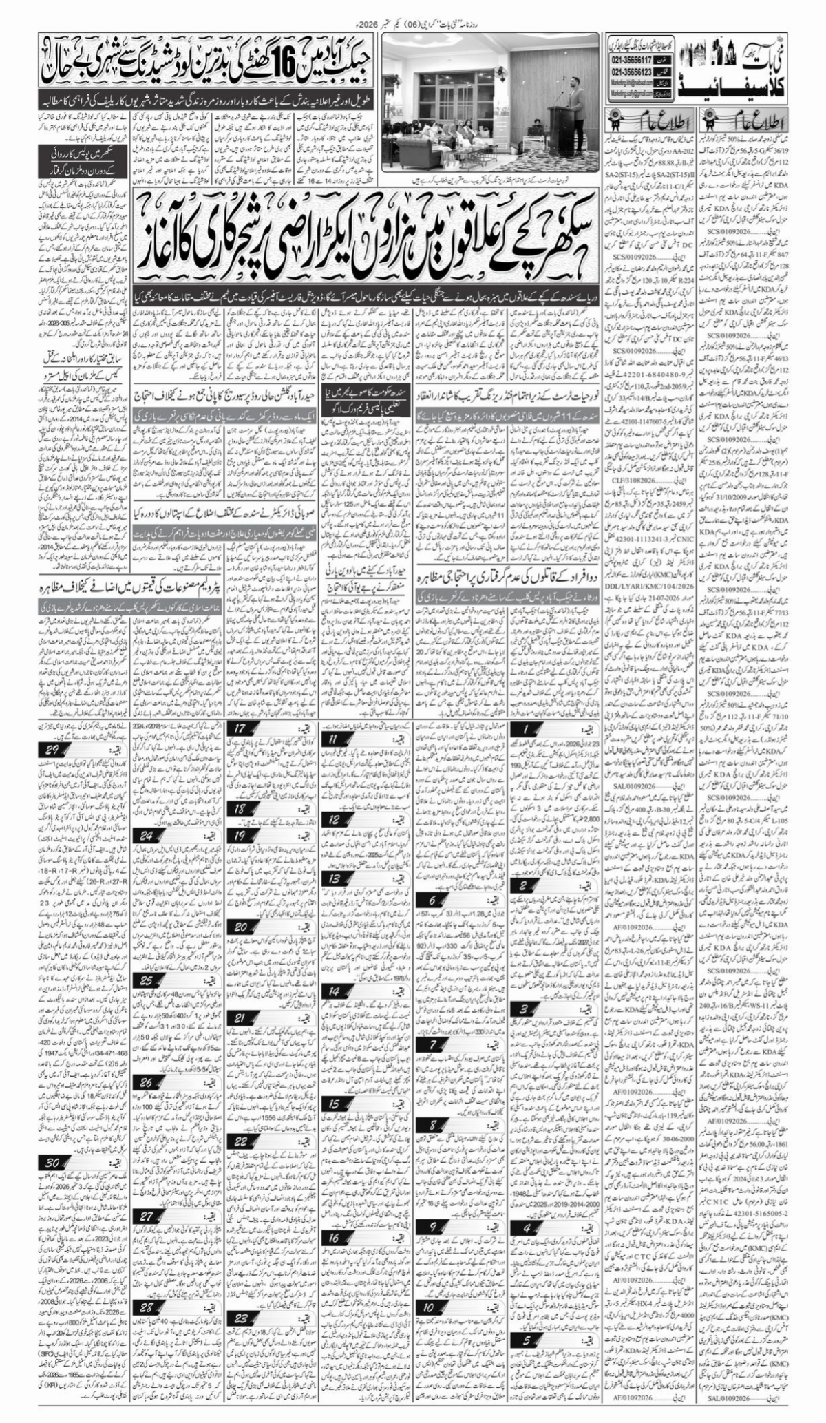 epaper_image