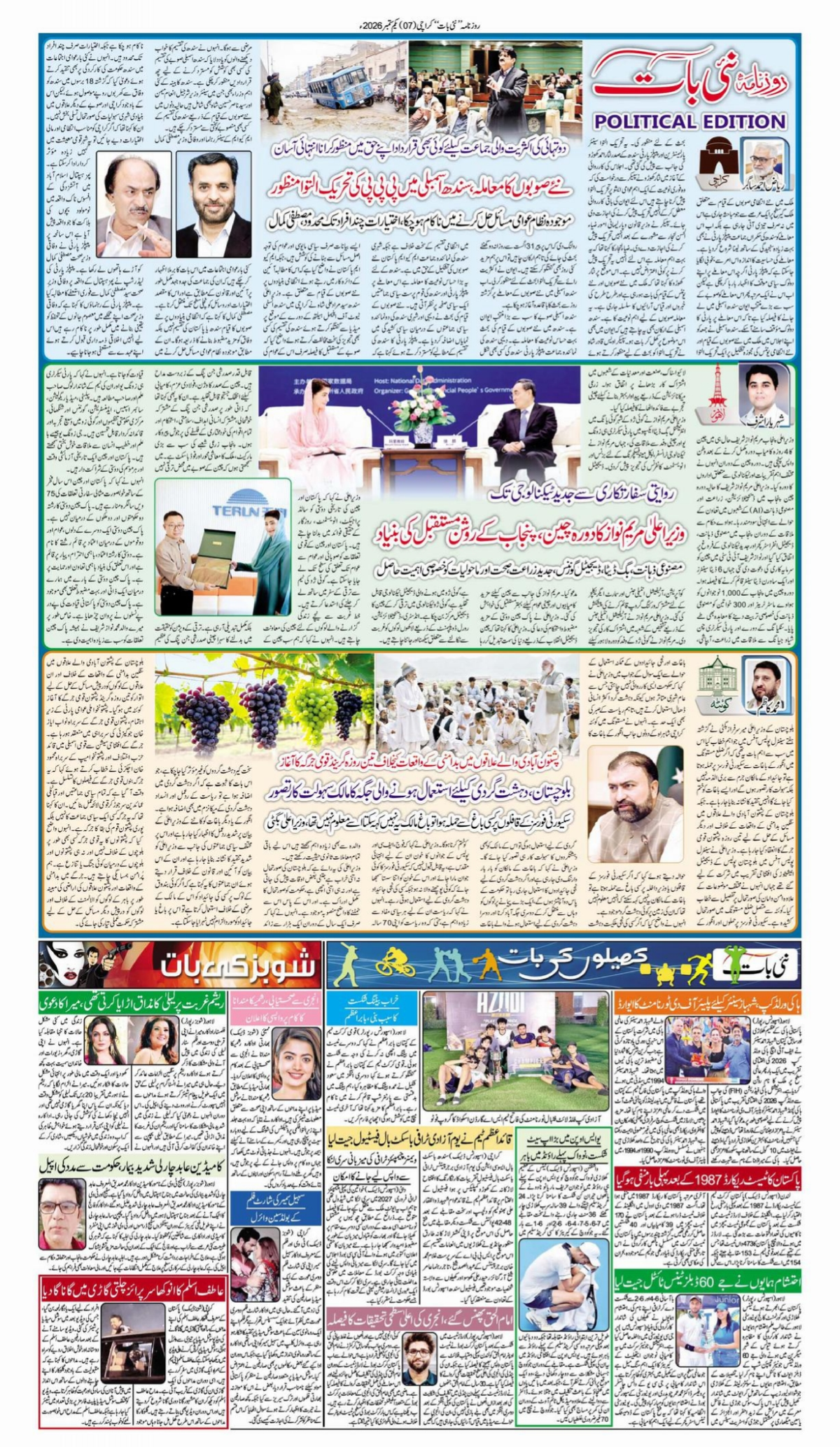 epaper_image