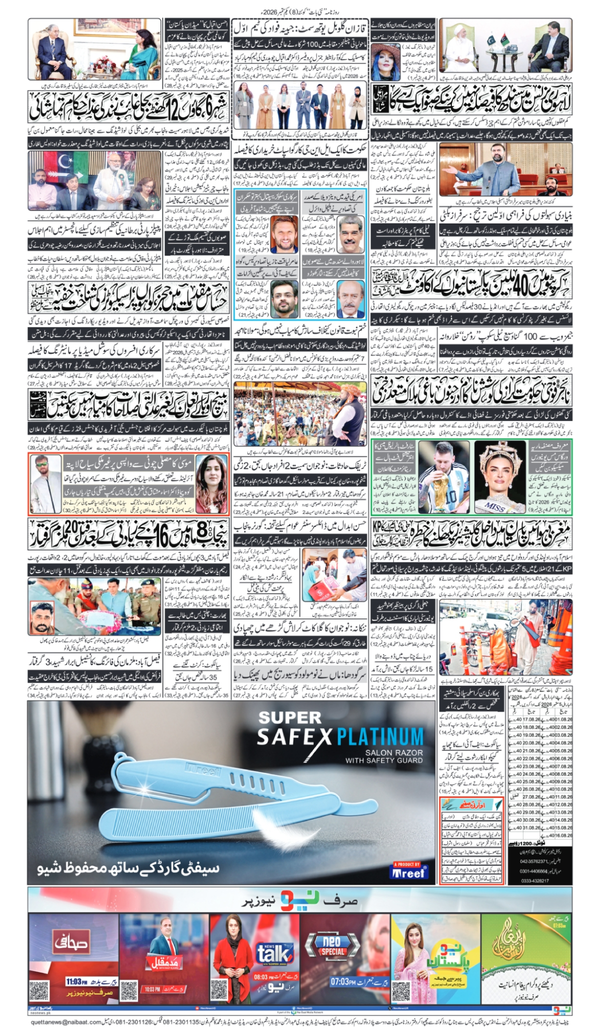 epaper_image