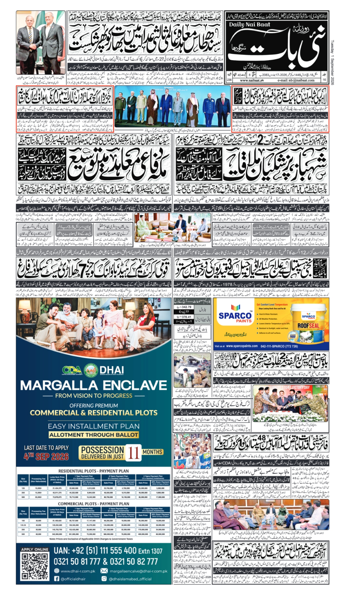epaper_image