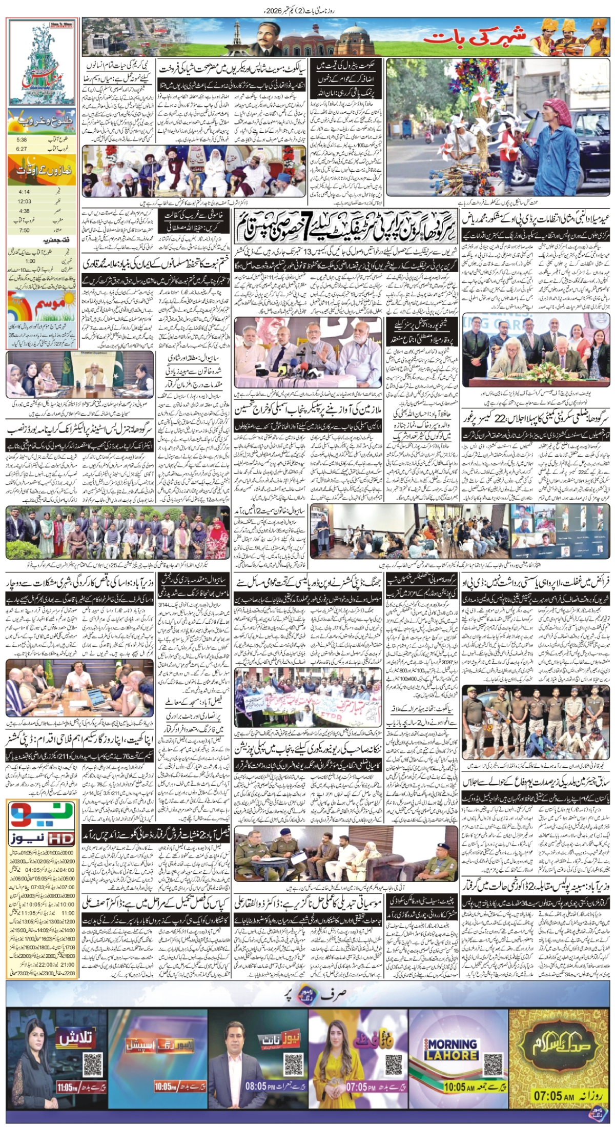 epaper_image