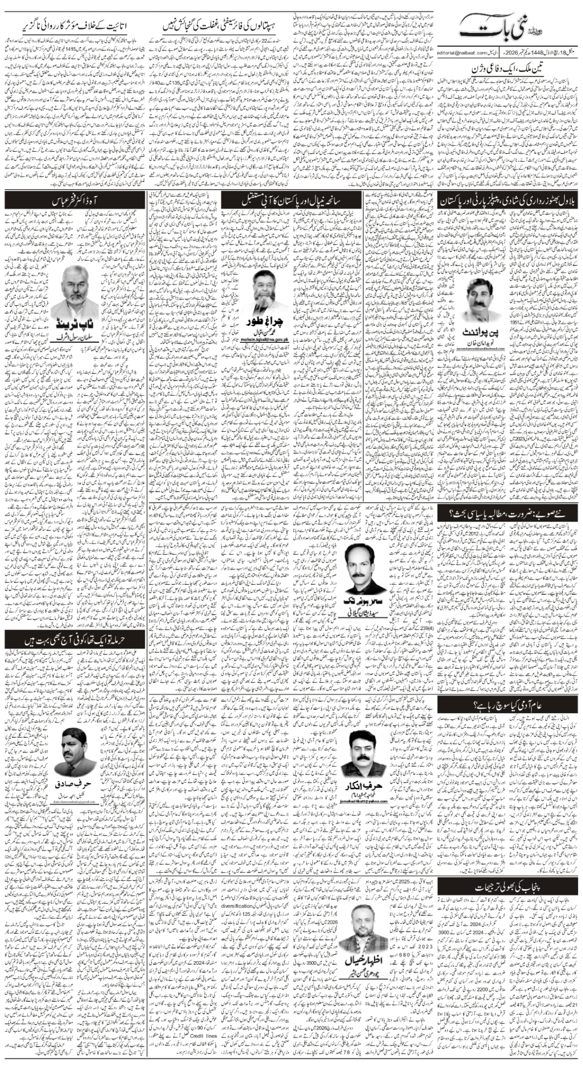 epaper_image