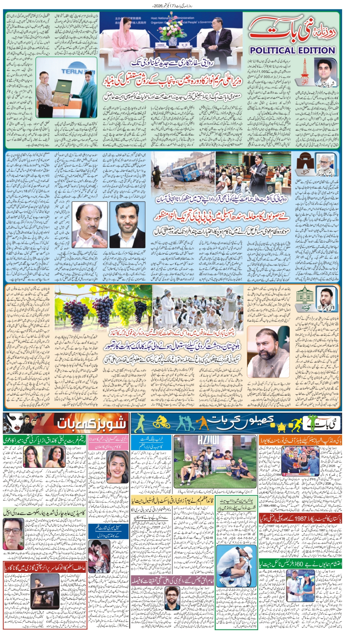 epaper_image
