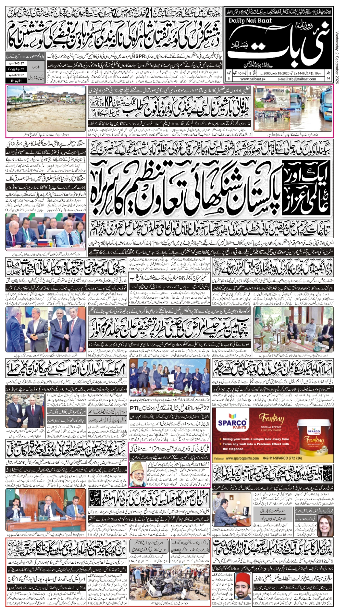 epaper_image