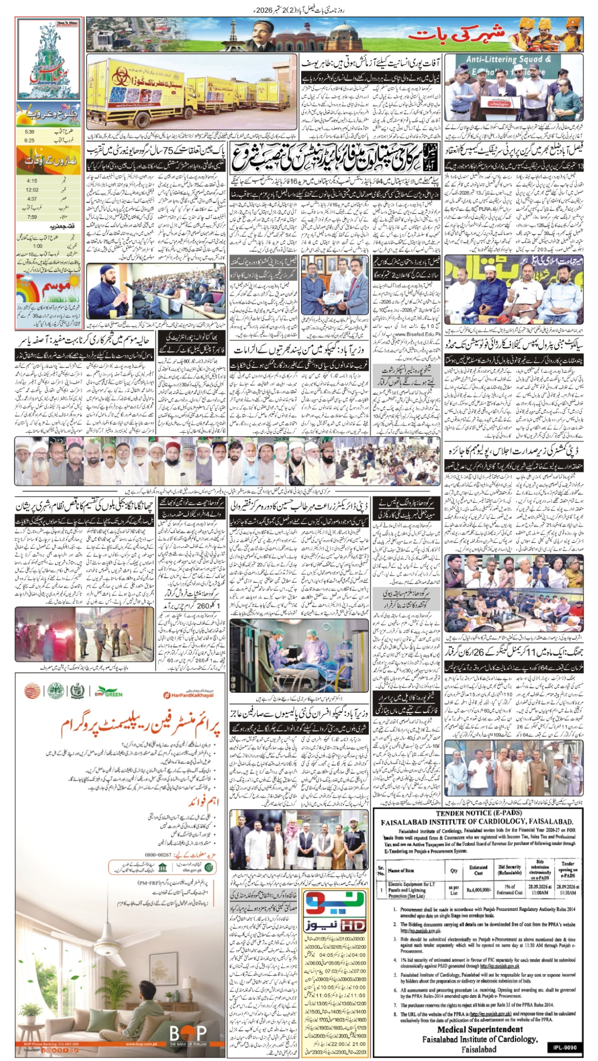 epaper_image