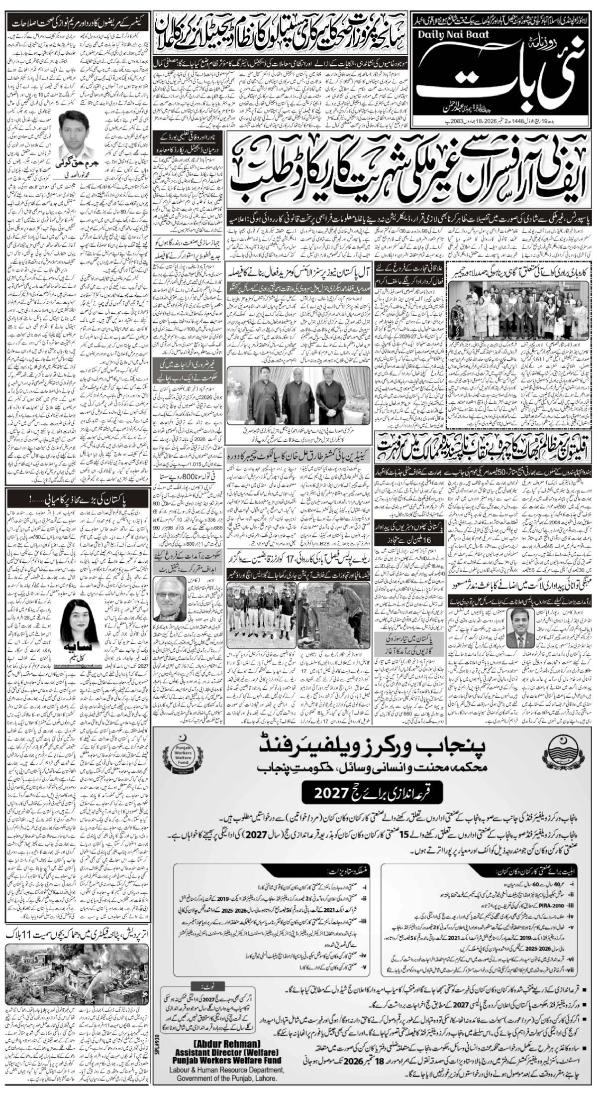 epaper_image