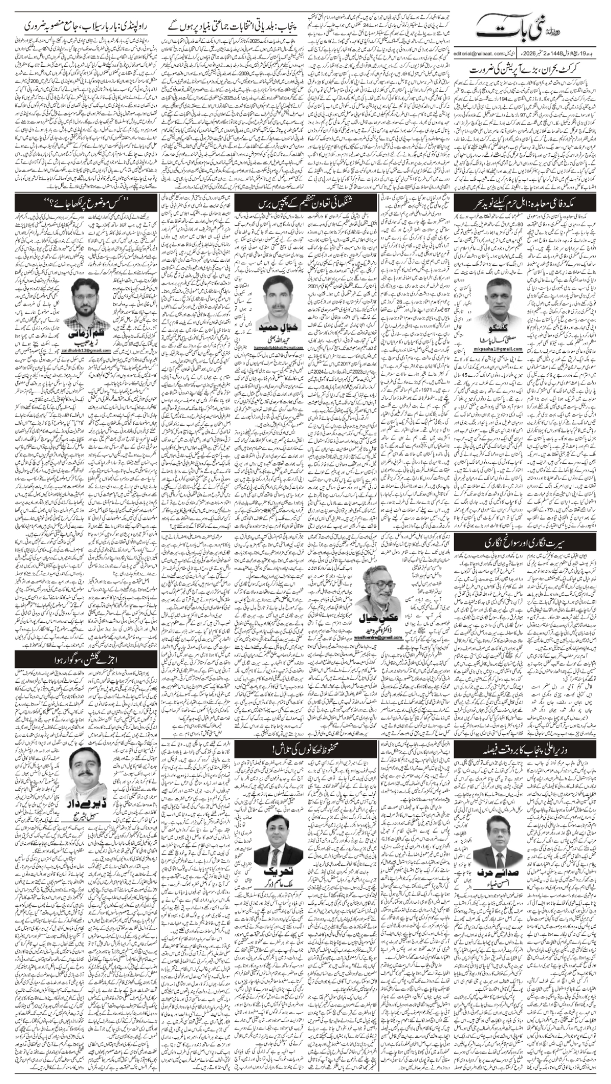 epaper_image