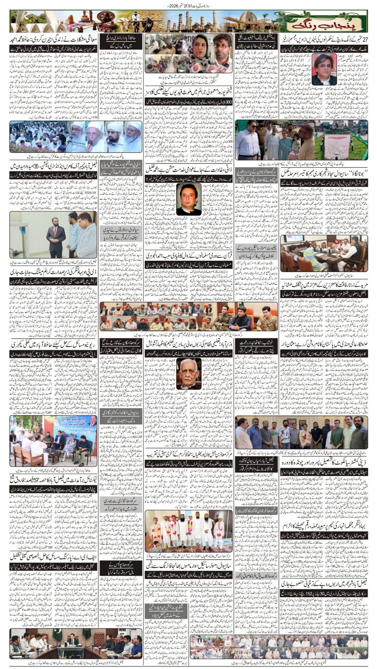 epaper_image