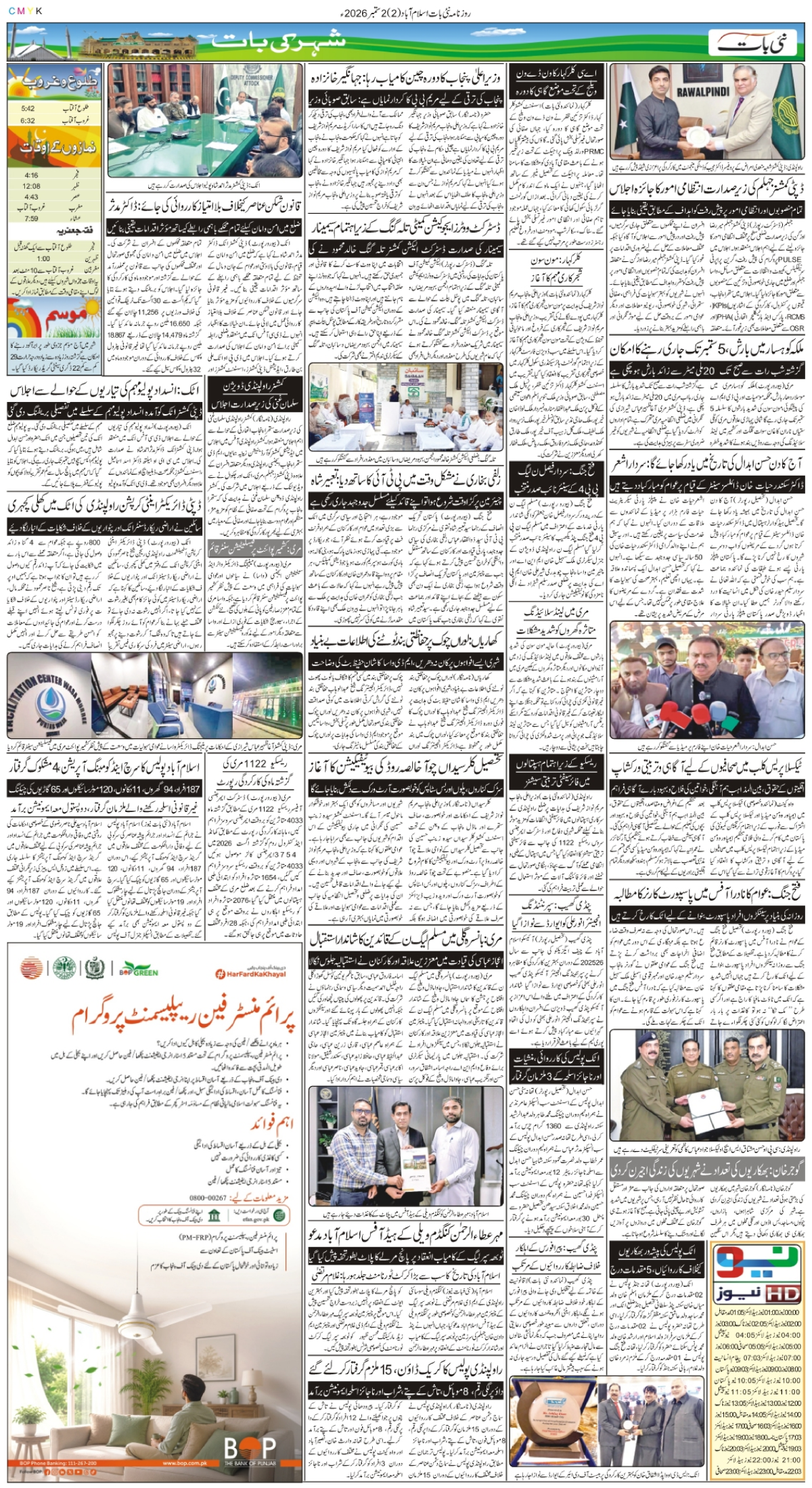 epaper_image