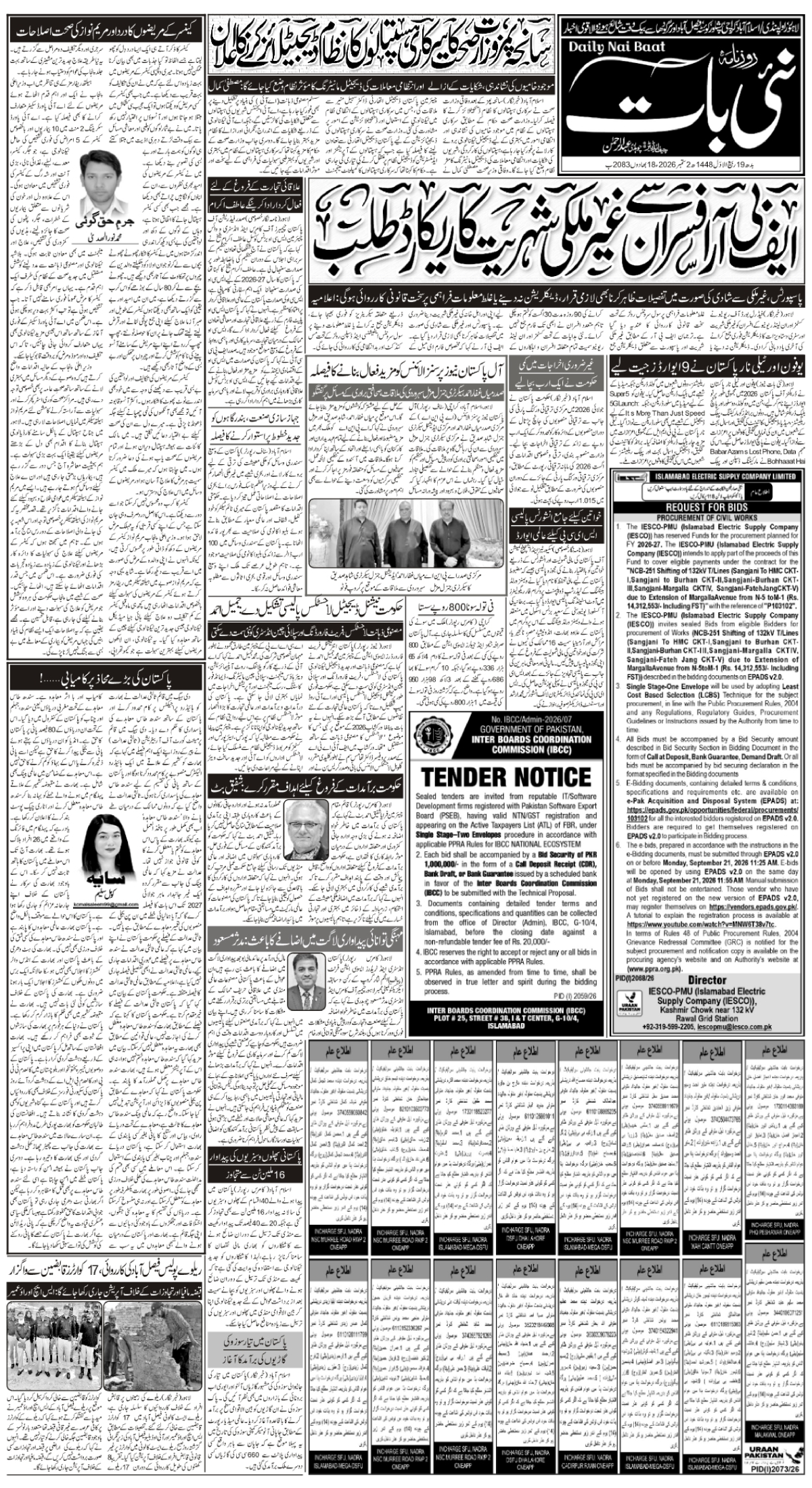 epaper_image