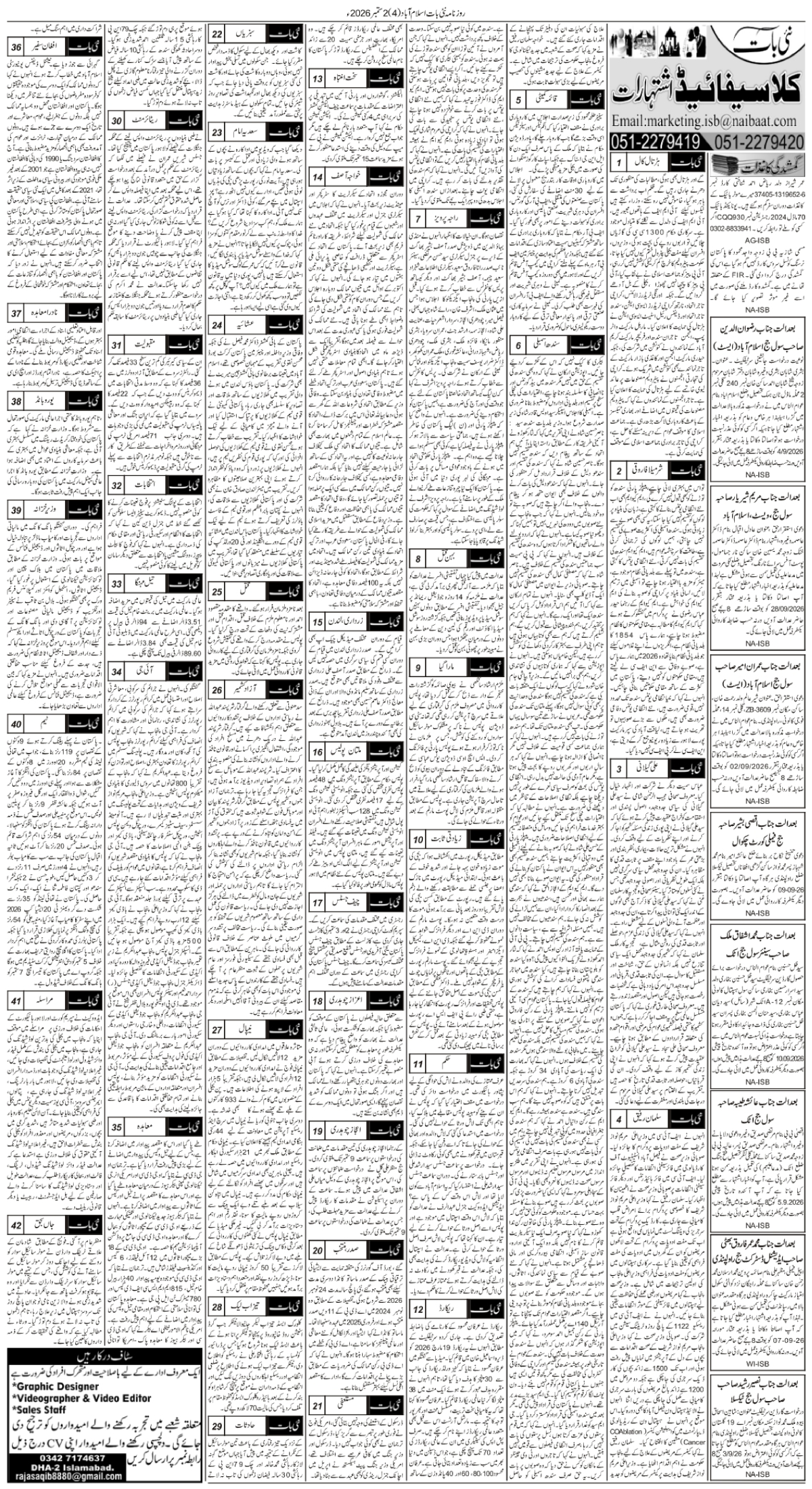epaper_image