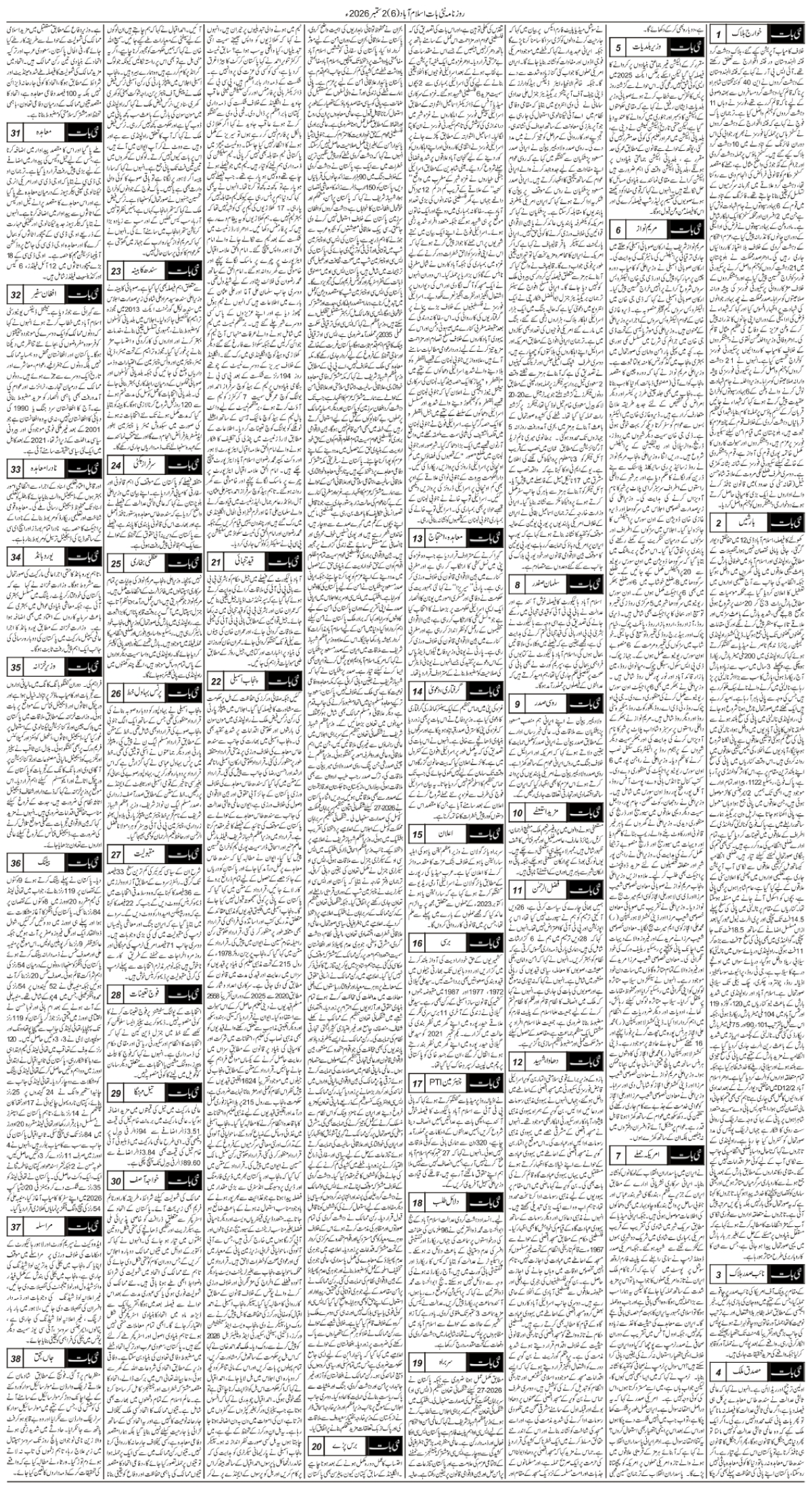 epaper_image