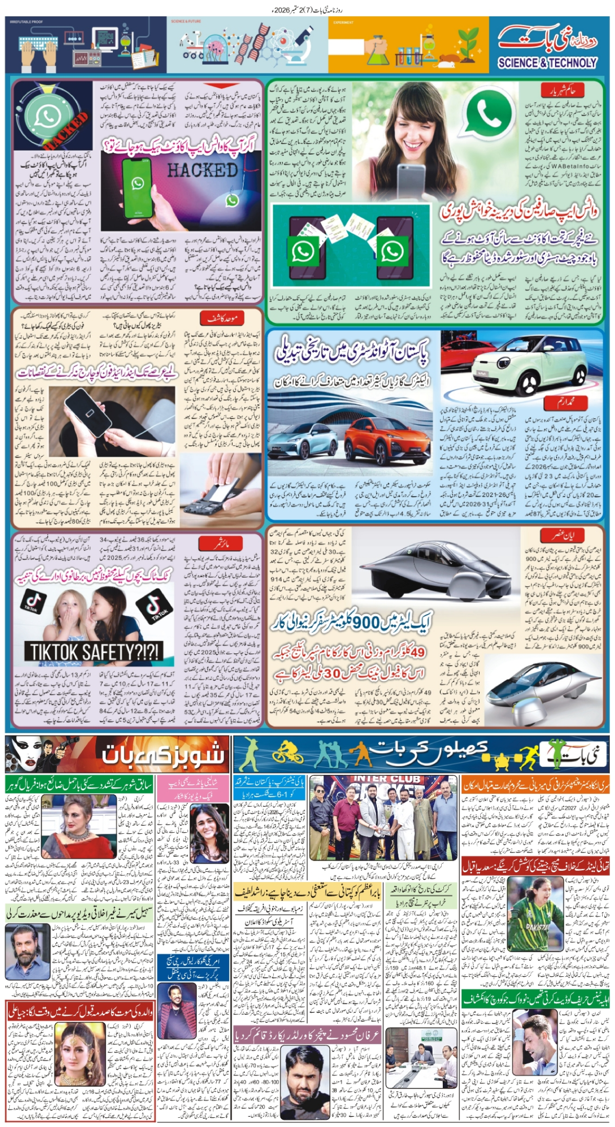 epaper_image