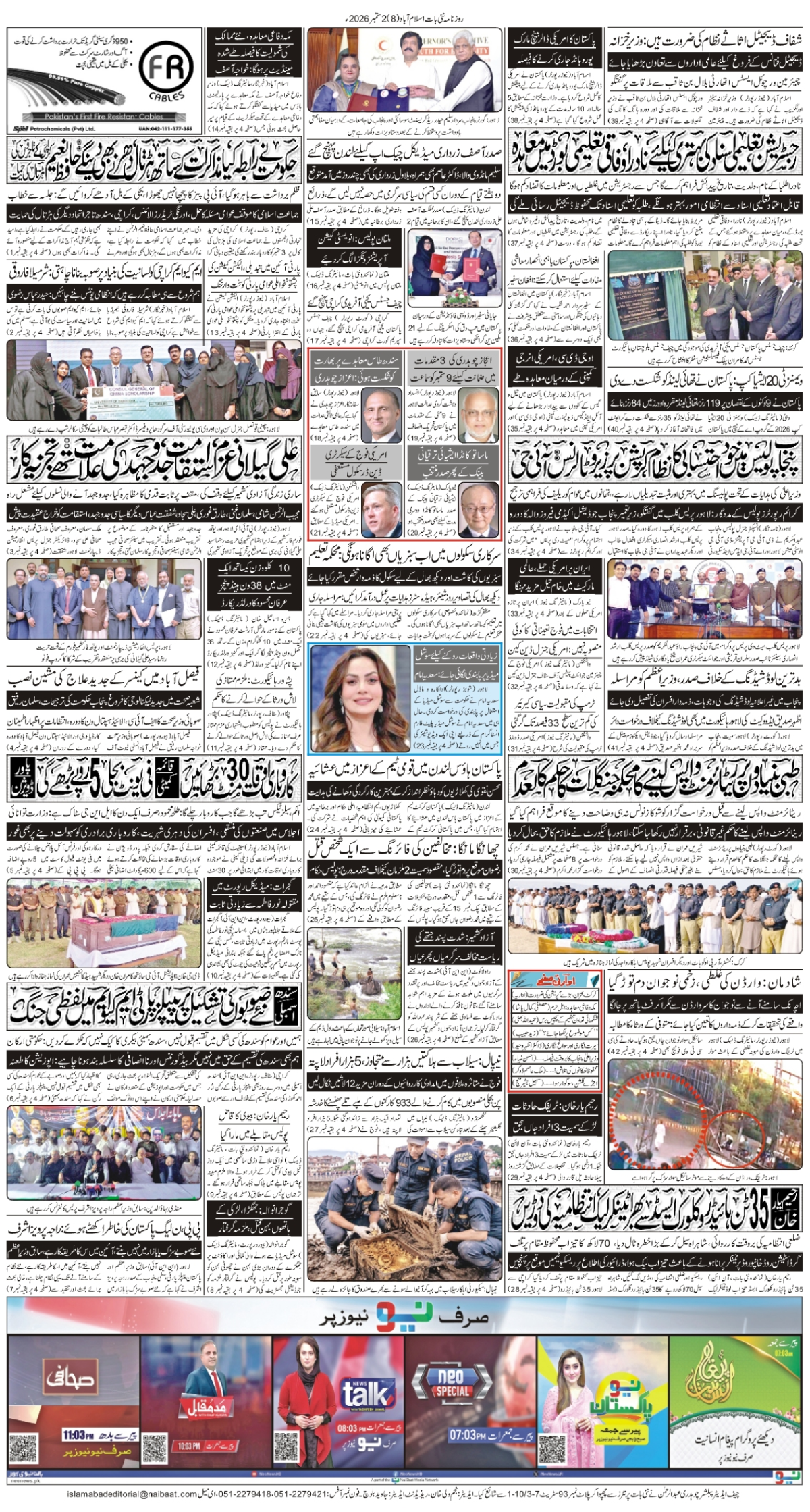 epaper_image
