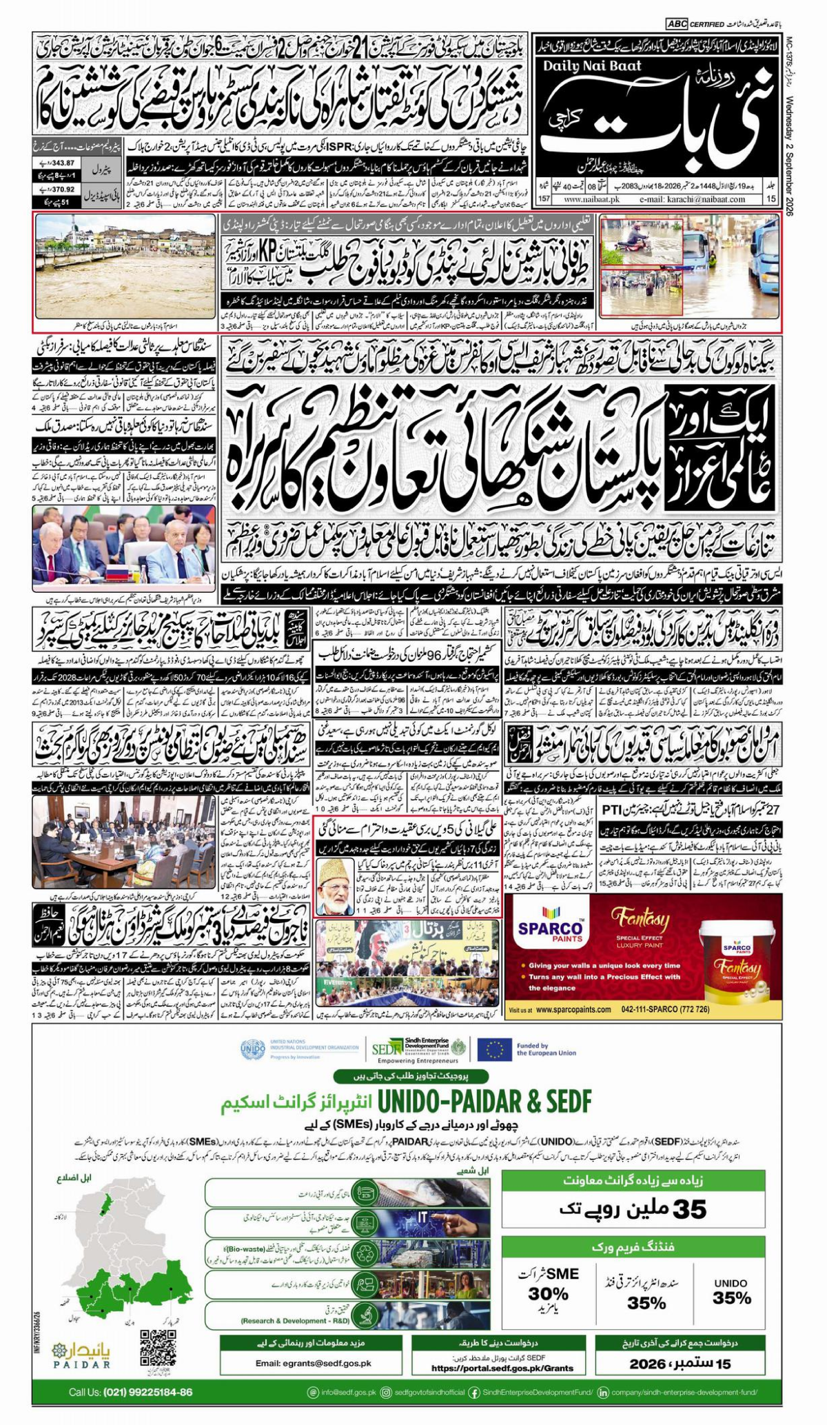 epaper_image