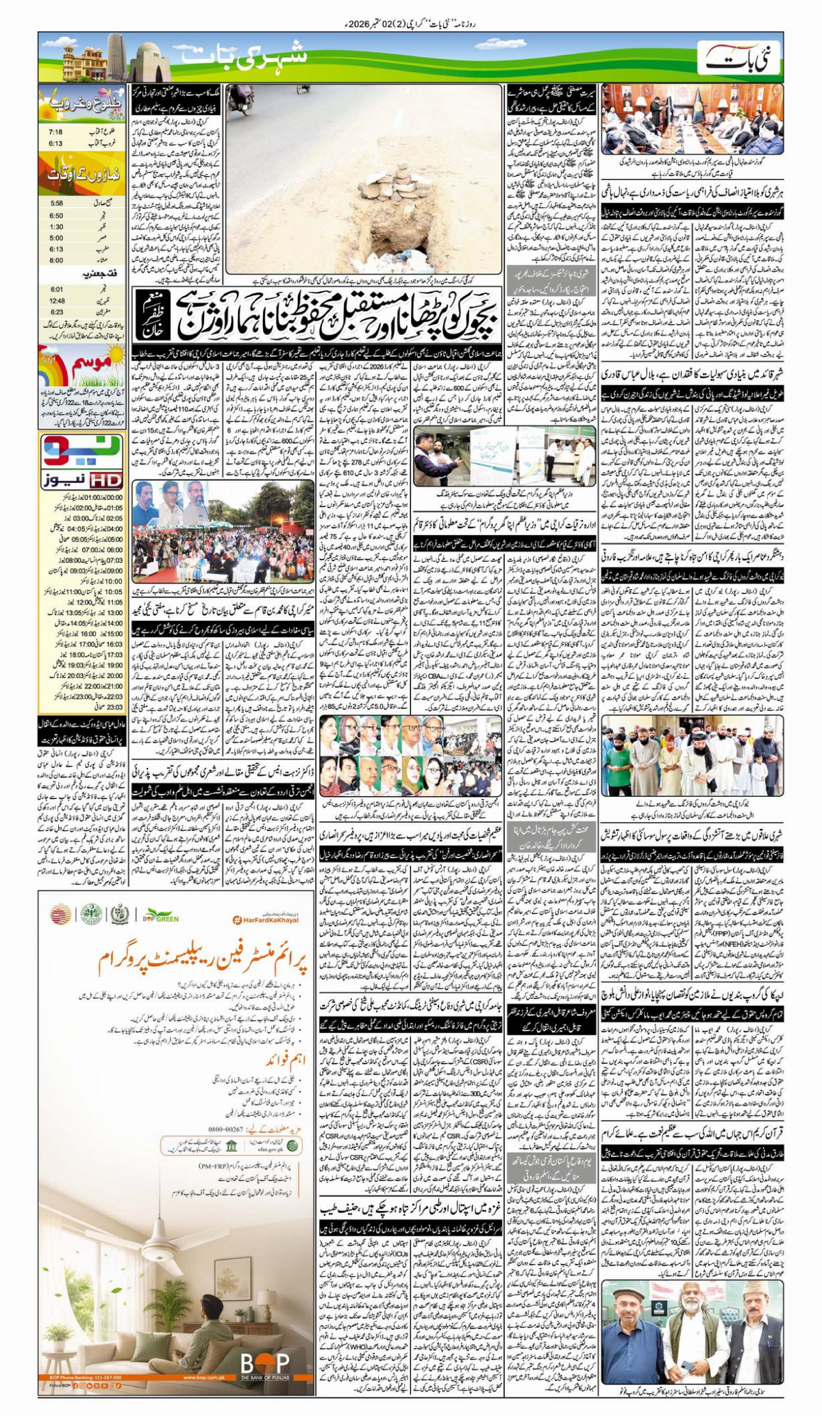 epaper_image