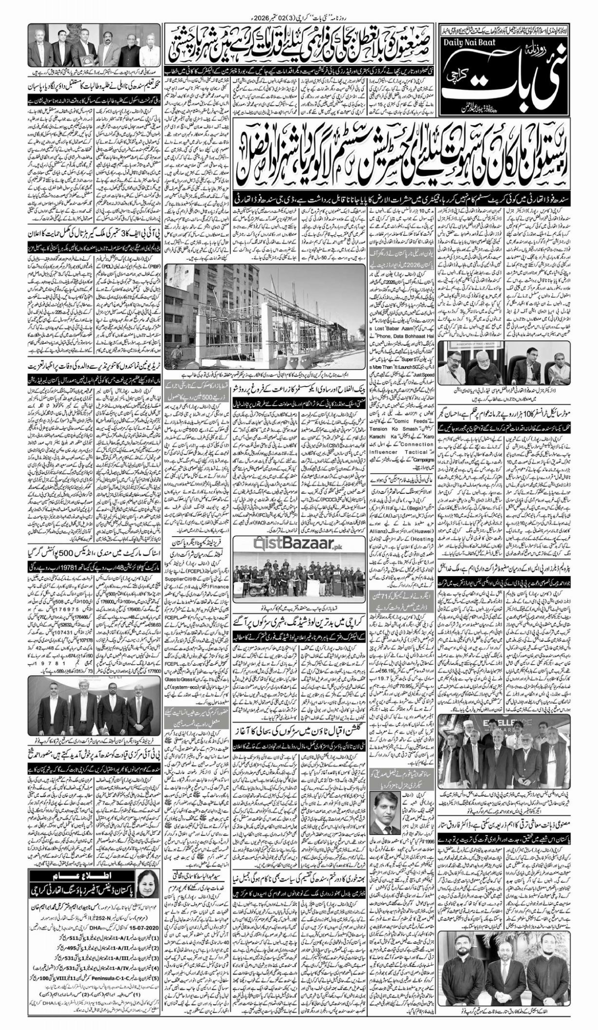 epaper_image