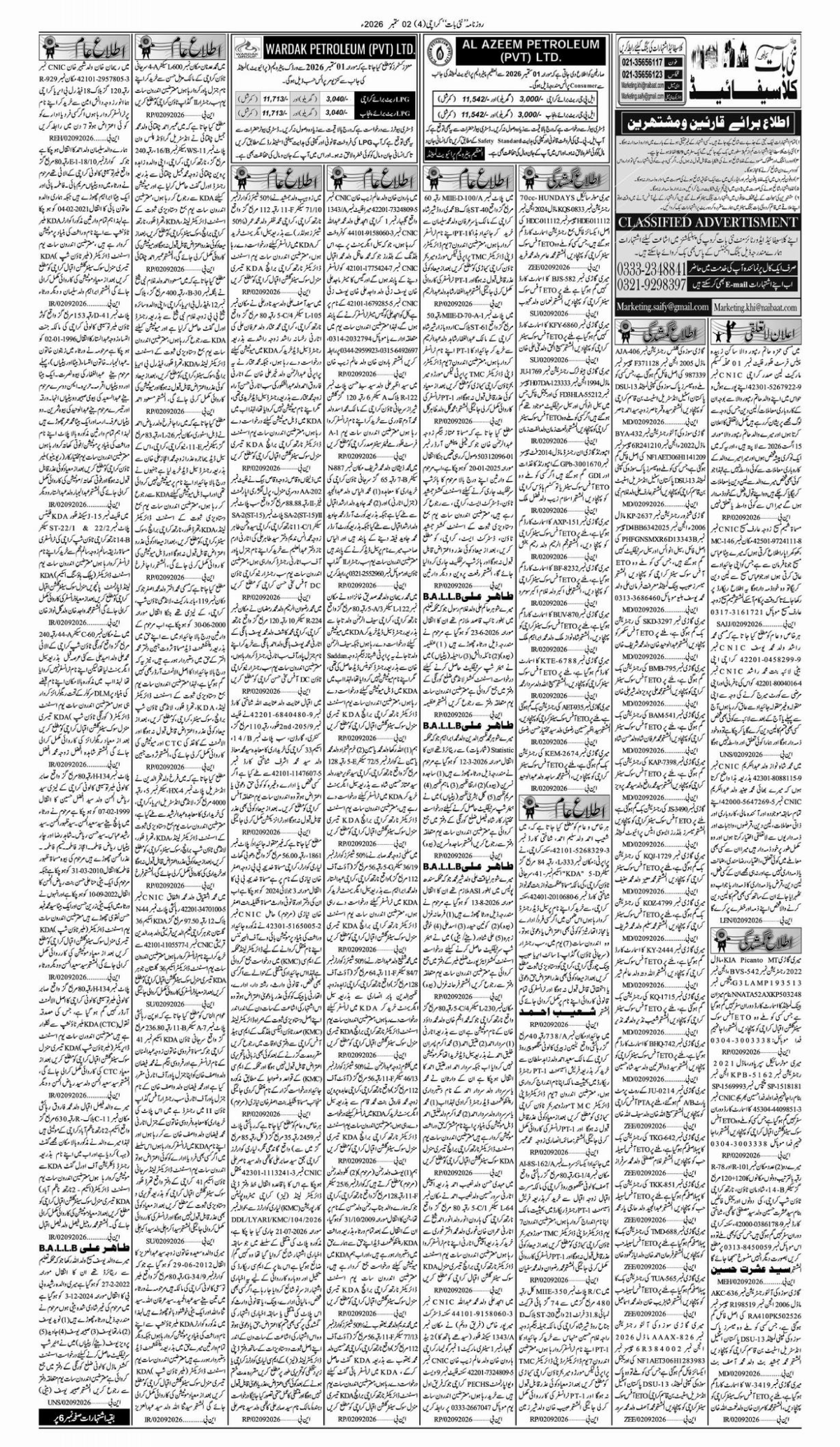 epaper_image