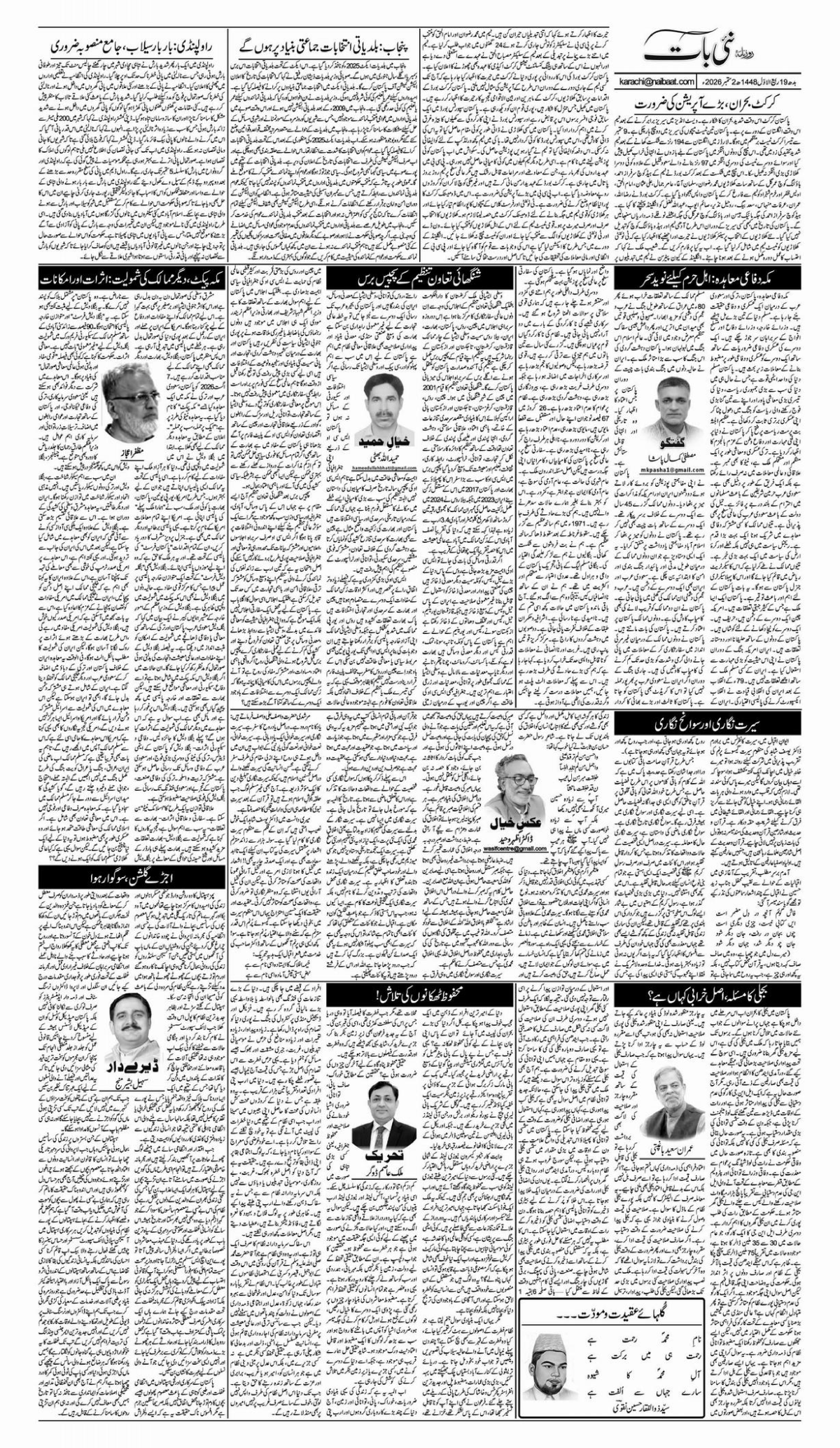 epaper_image