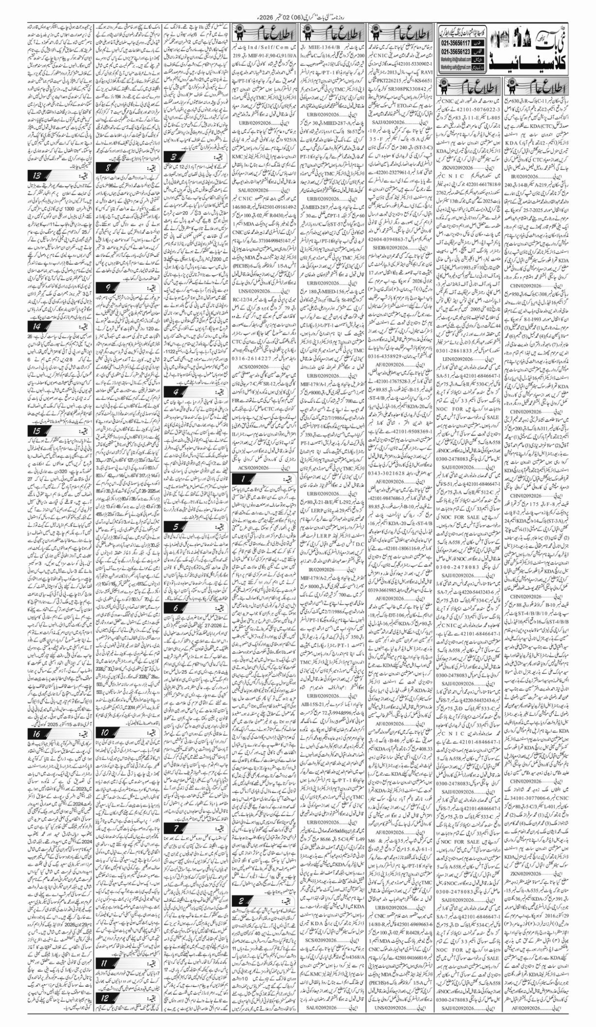 epaper_image